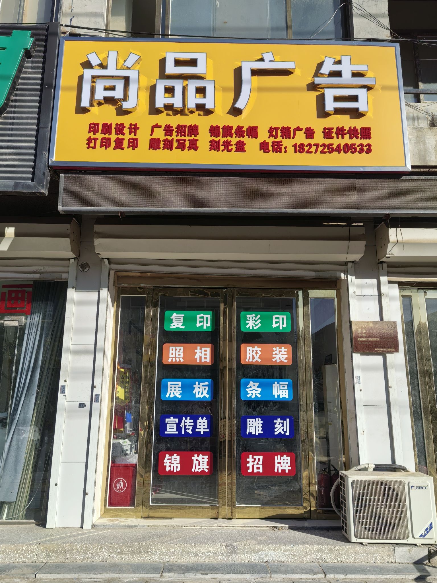 尚品广告