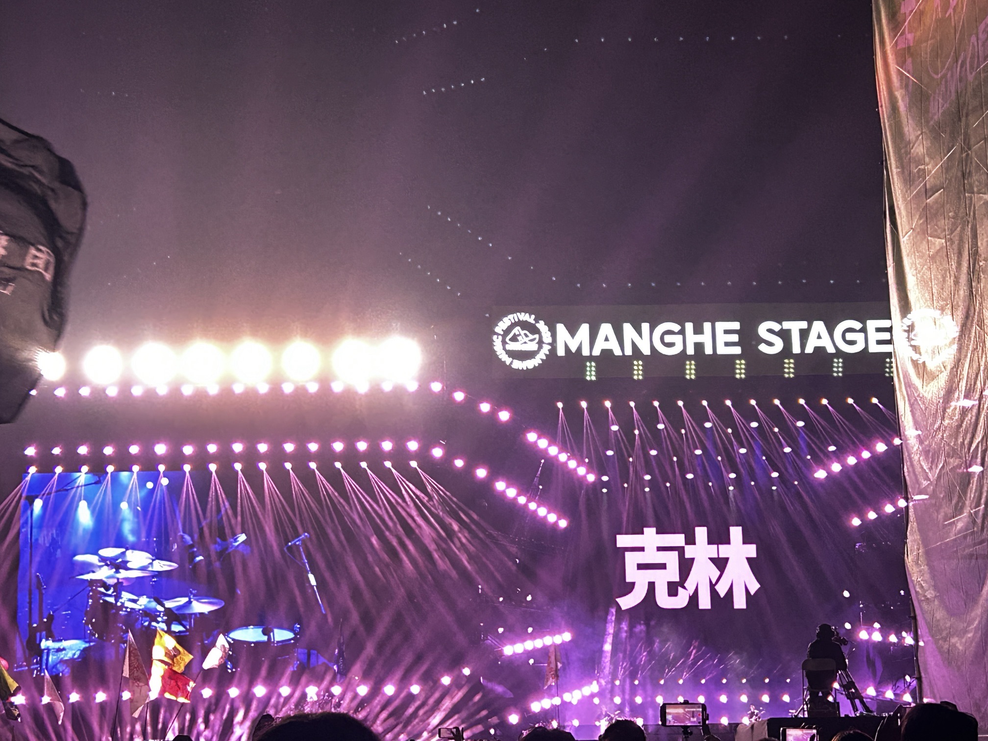 楠溪江滩地音乐公园旅行图片 3
