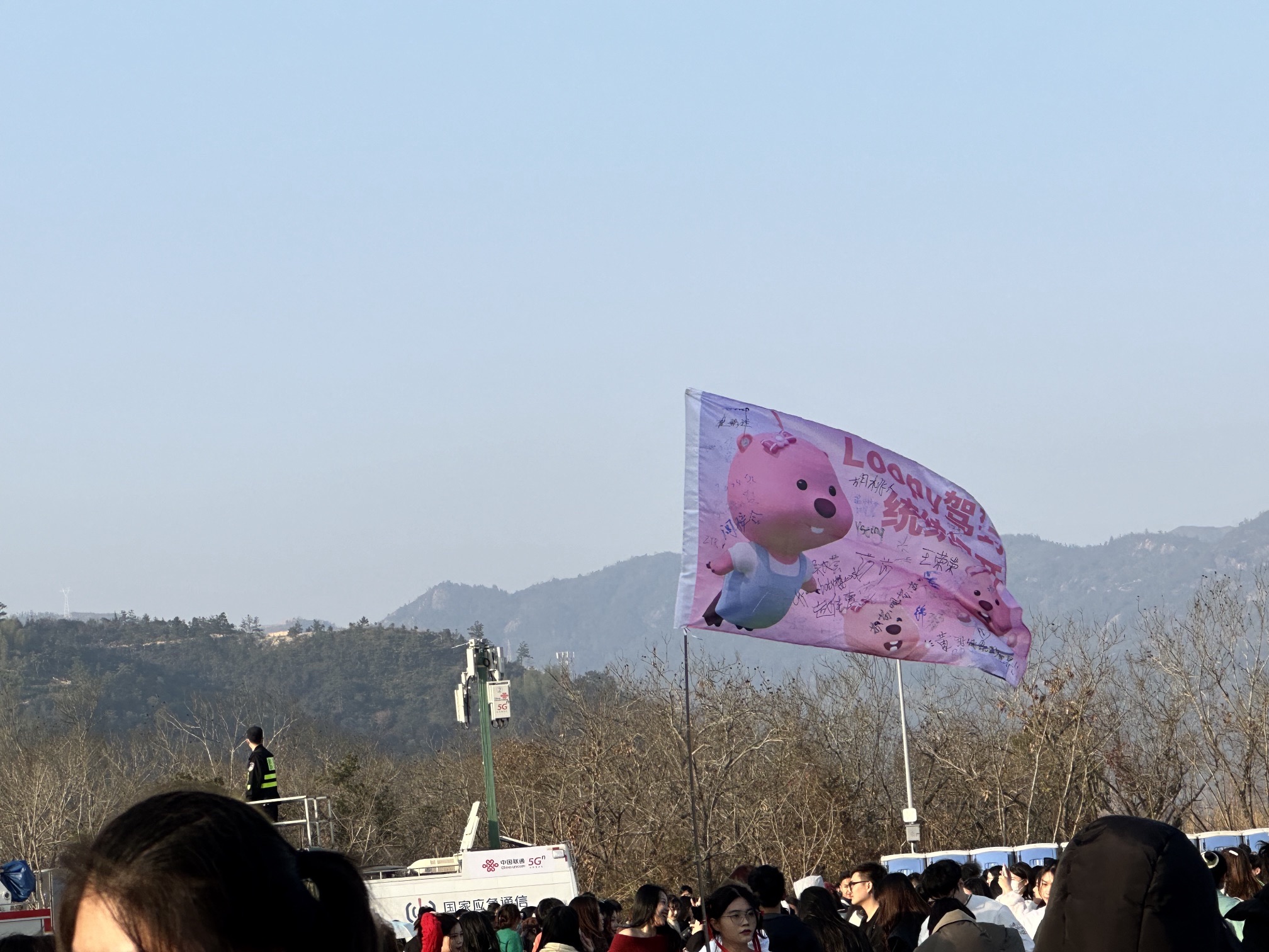 楠溪江滩地音乐公园旅行图片 1
