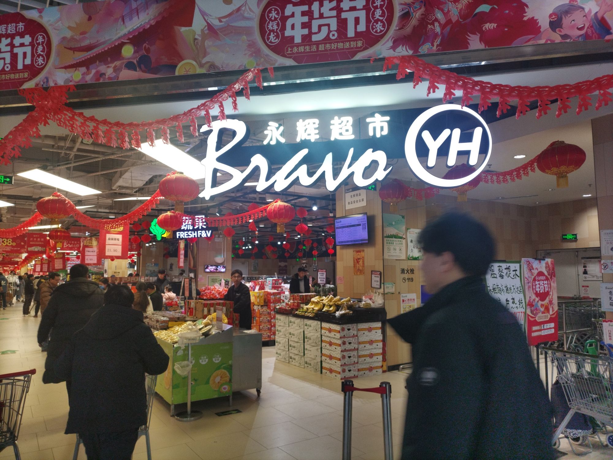 永辉超市(天津滨海万达广场店)