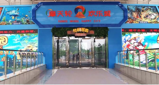 摩天轮欢乐城旅行图片 2