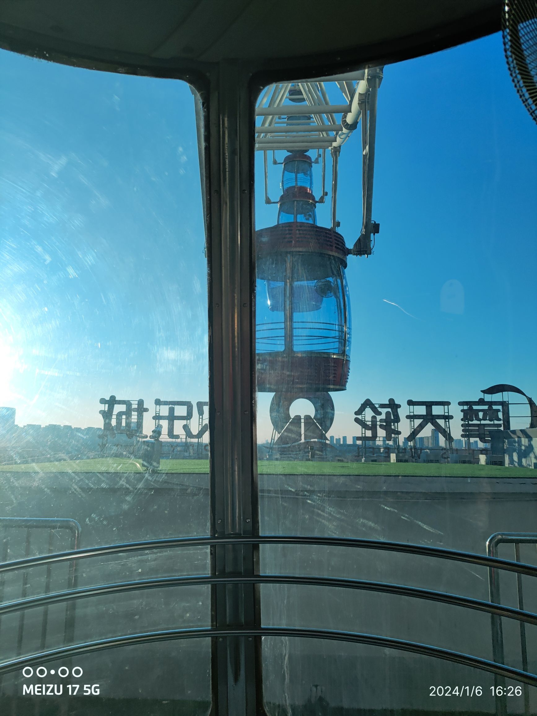 摩天轮欢乐城旅行图片 3