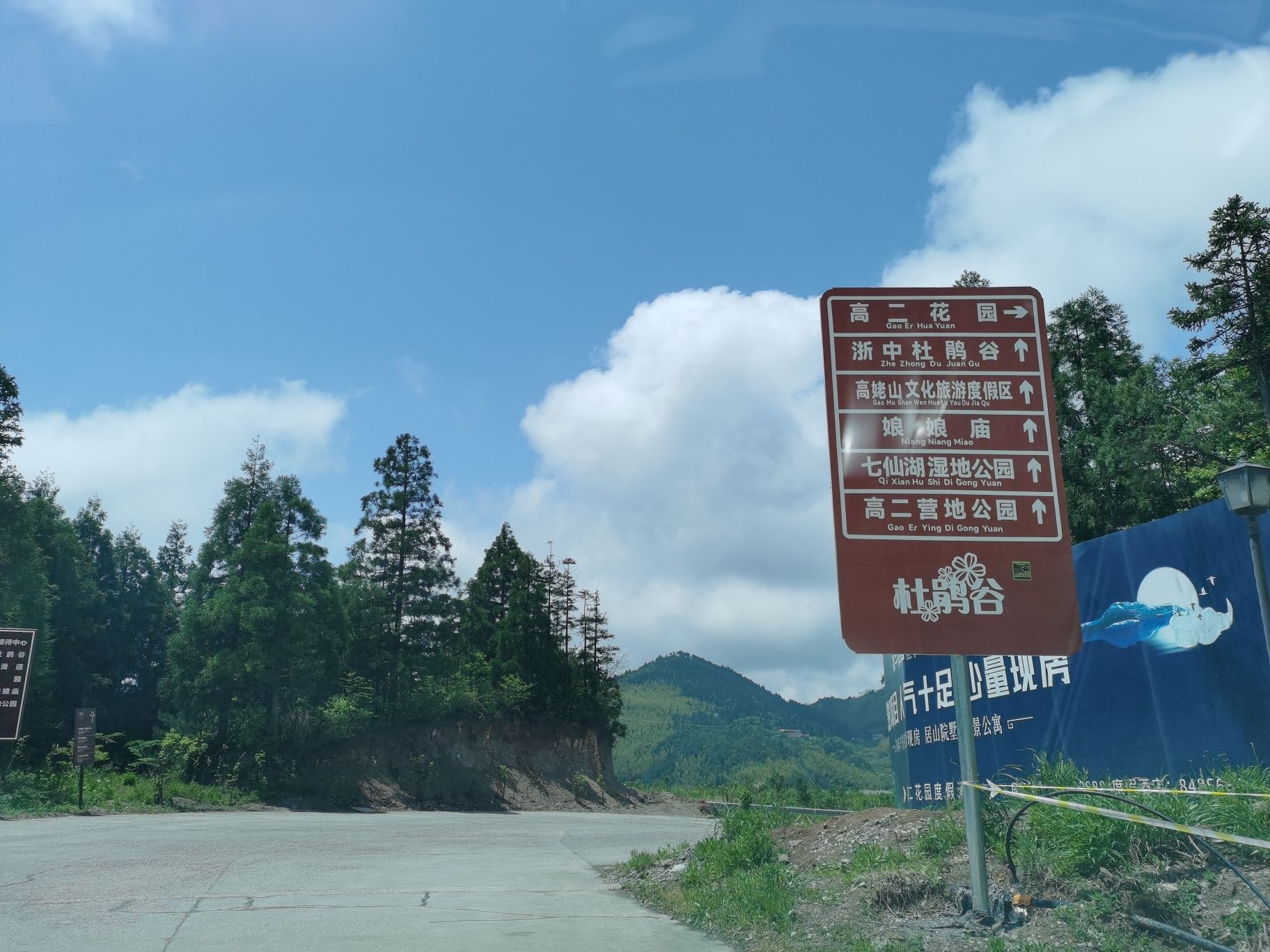 高姥山省级度假区旅行图片 2