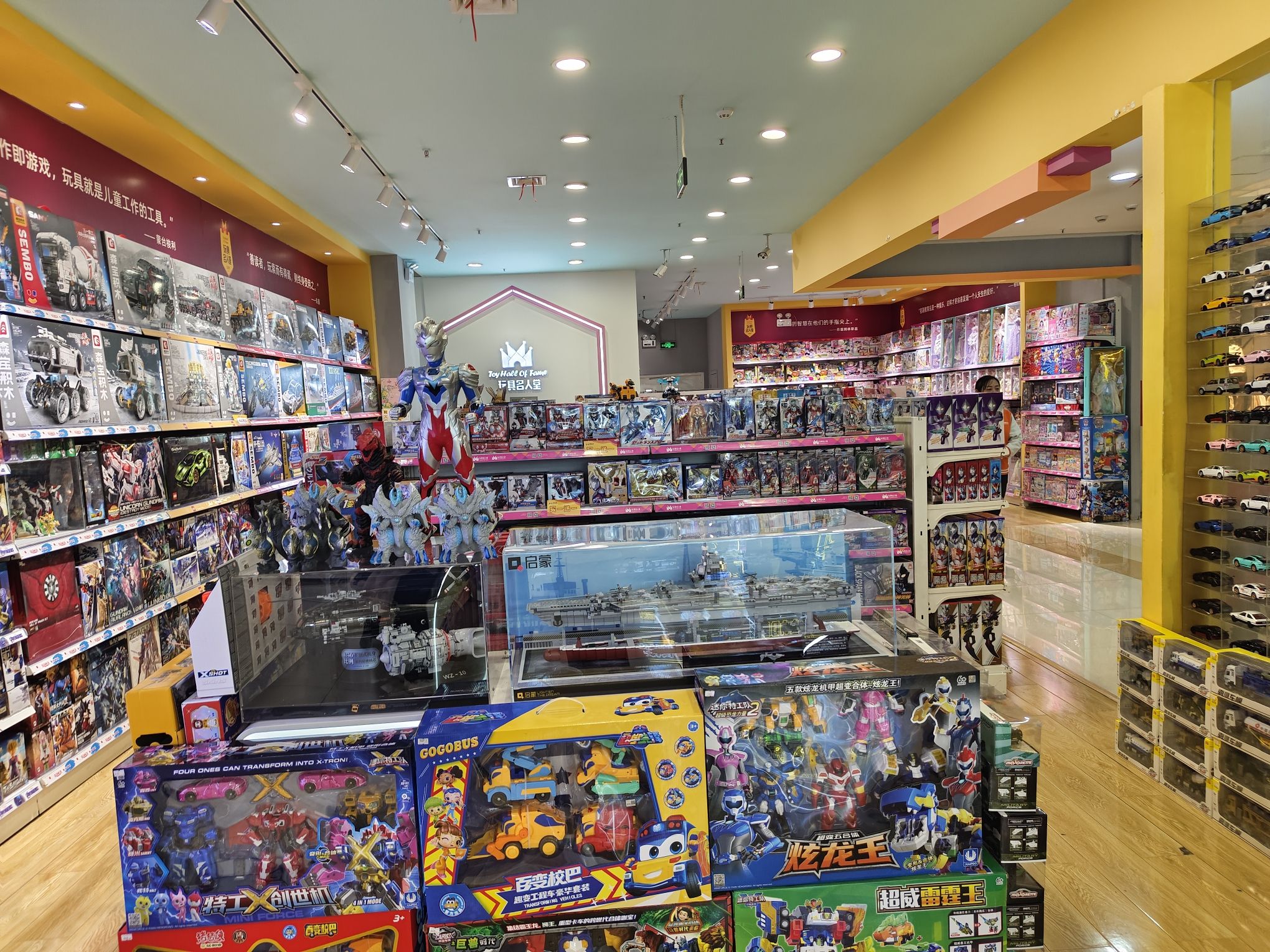 玩具名人堂(咸阳国际财富购物中心店)