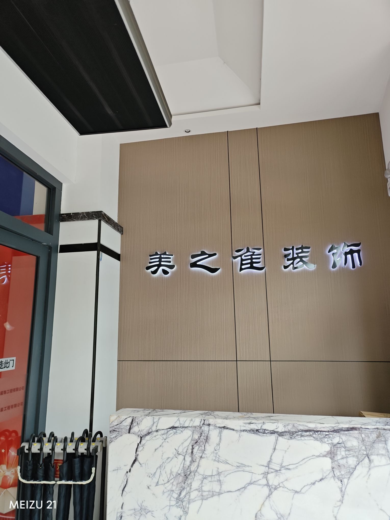 哈尔滨美之雀装饰
