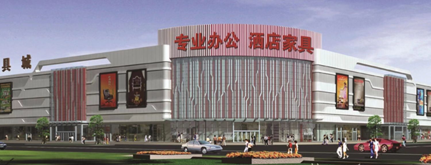 香河办公酒店家具城