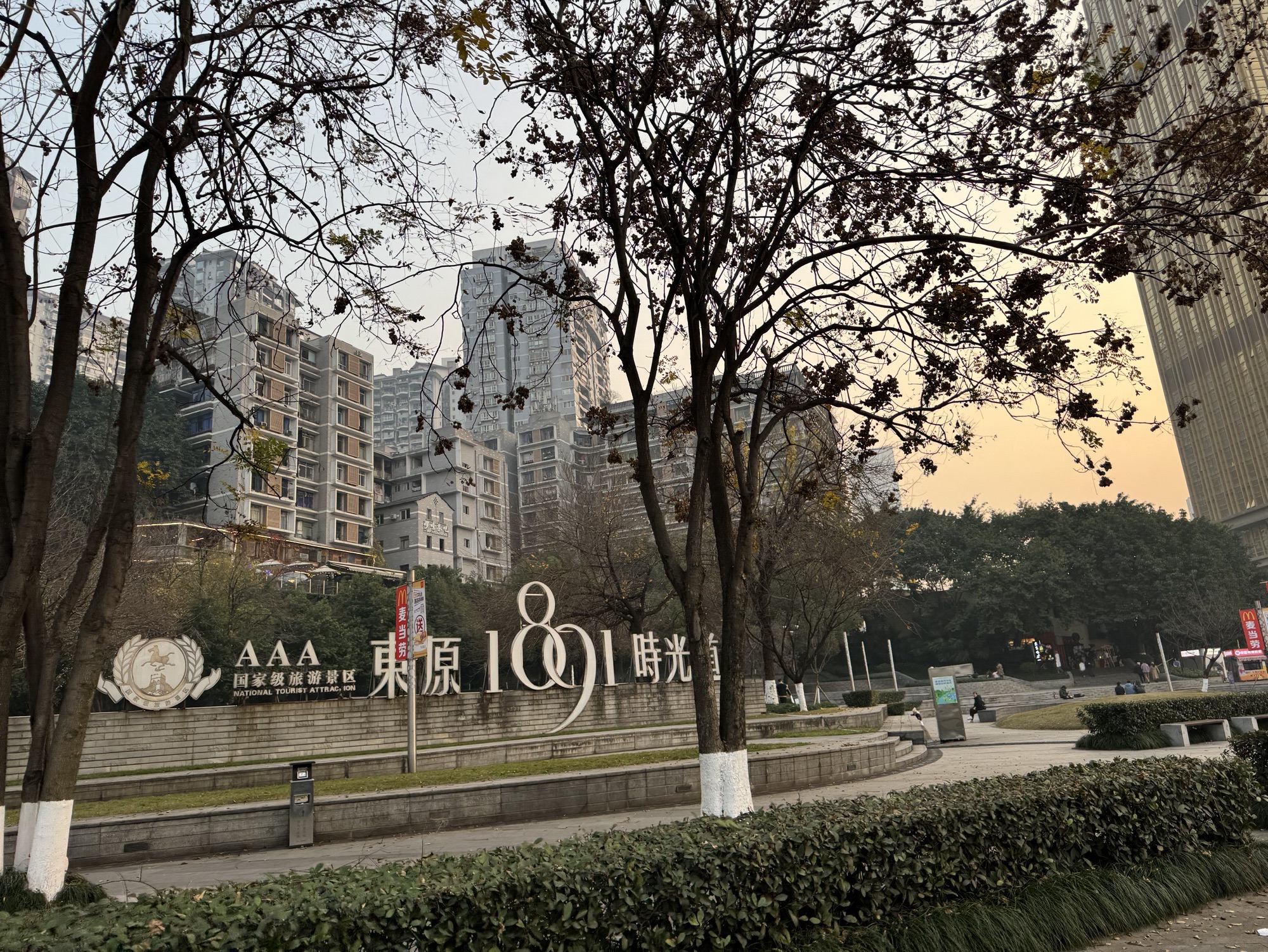 东原1891A馆