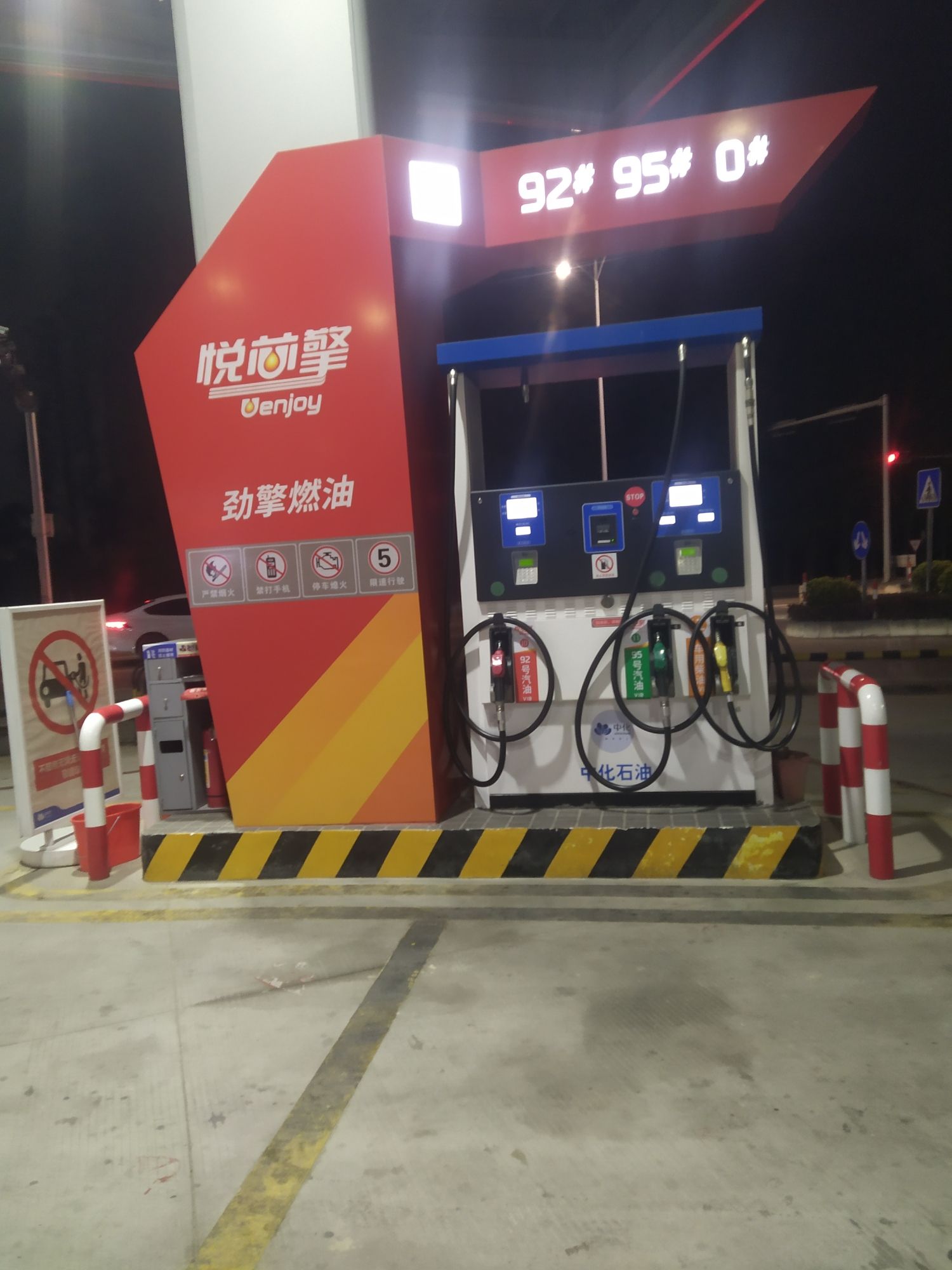 中化石油江门礼东加油站