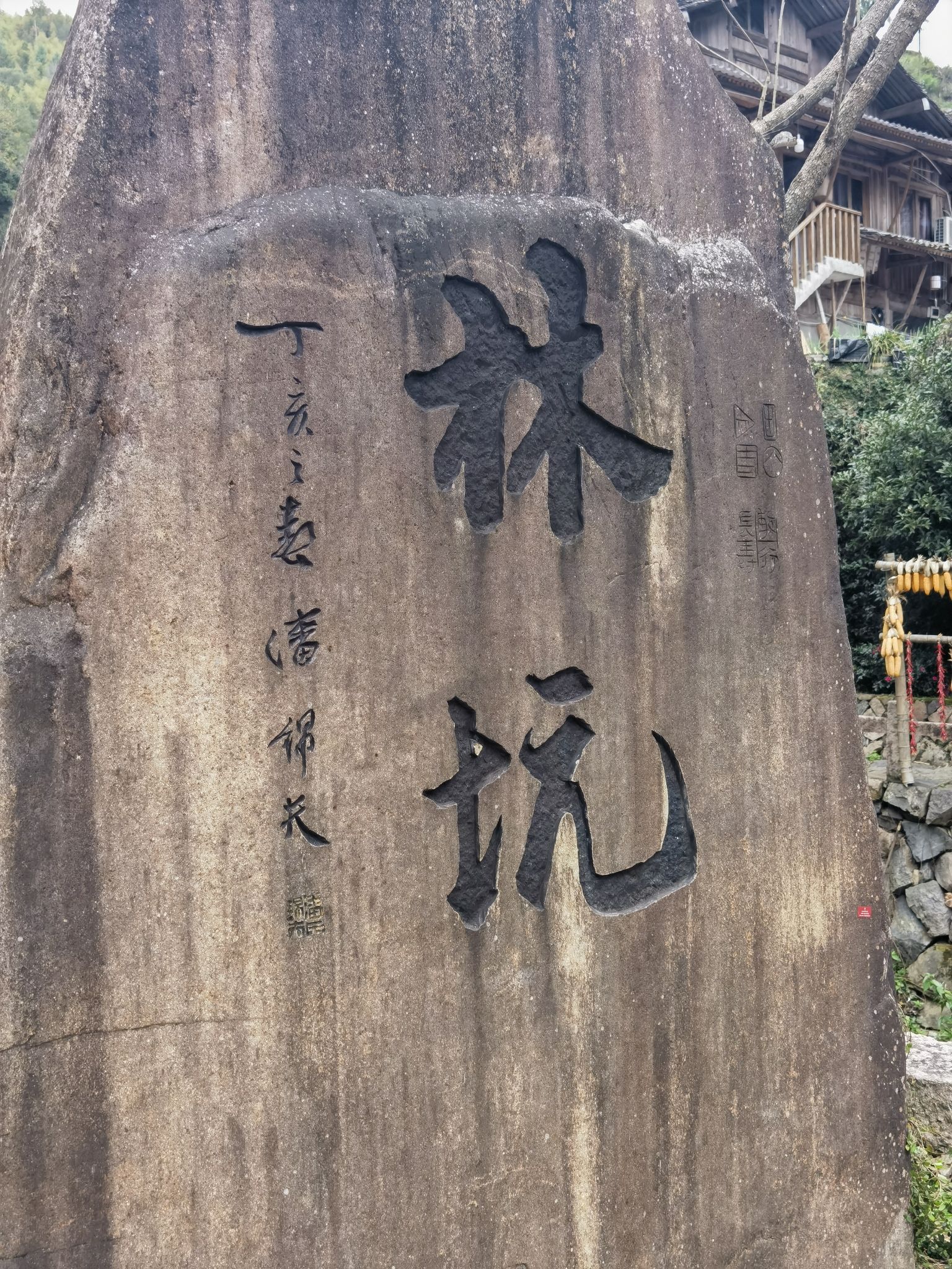 林坑古村落旅行图片 1