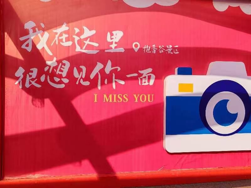 抱香谷景区旅行图片 1