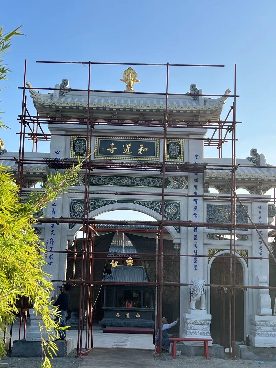 和道寺旅行图片 1