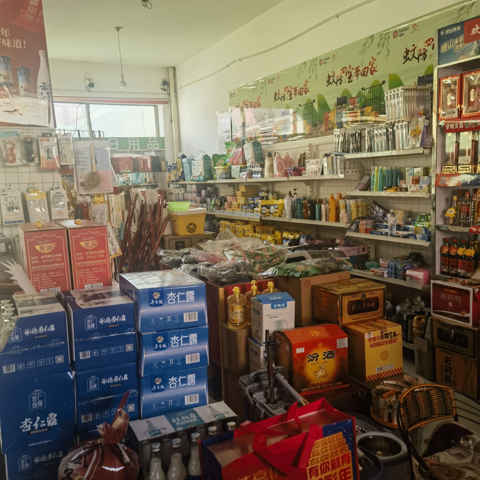 利阳烟酒综合超市