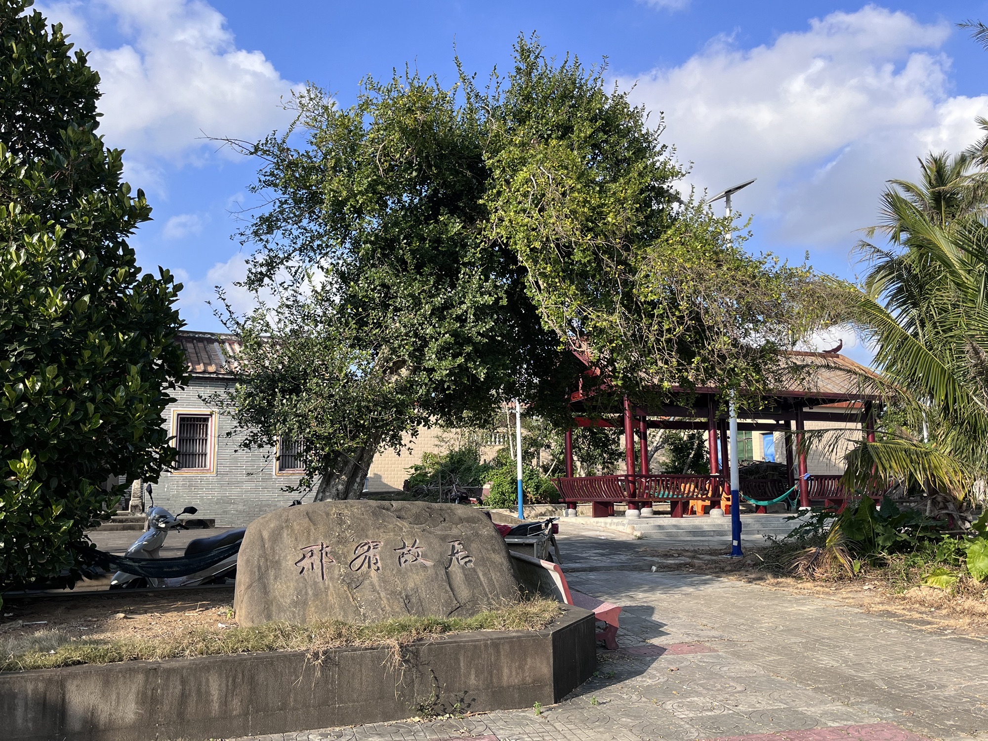 邢宥故居