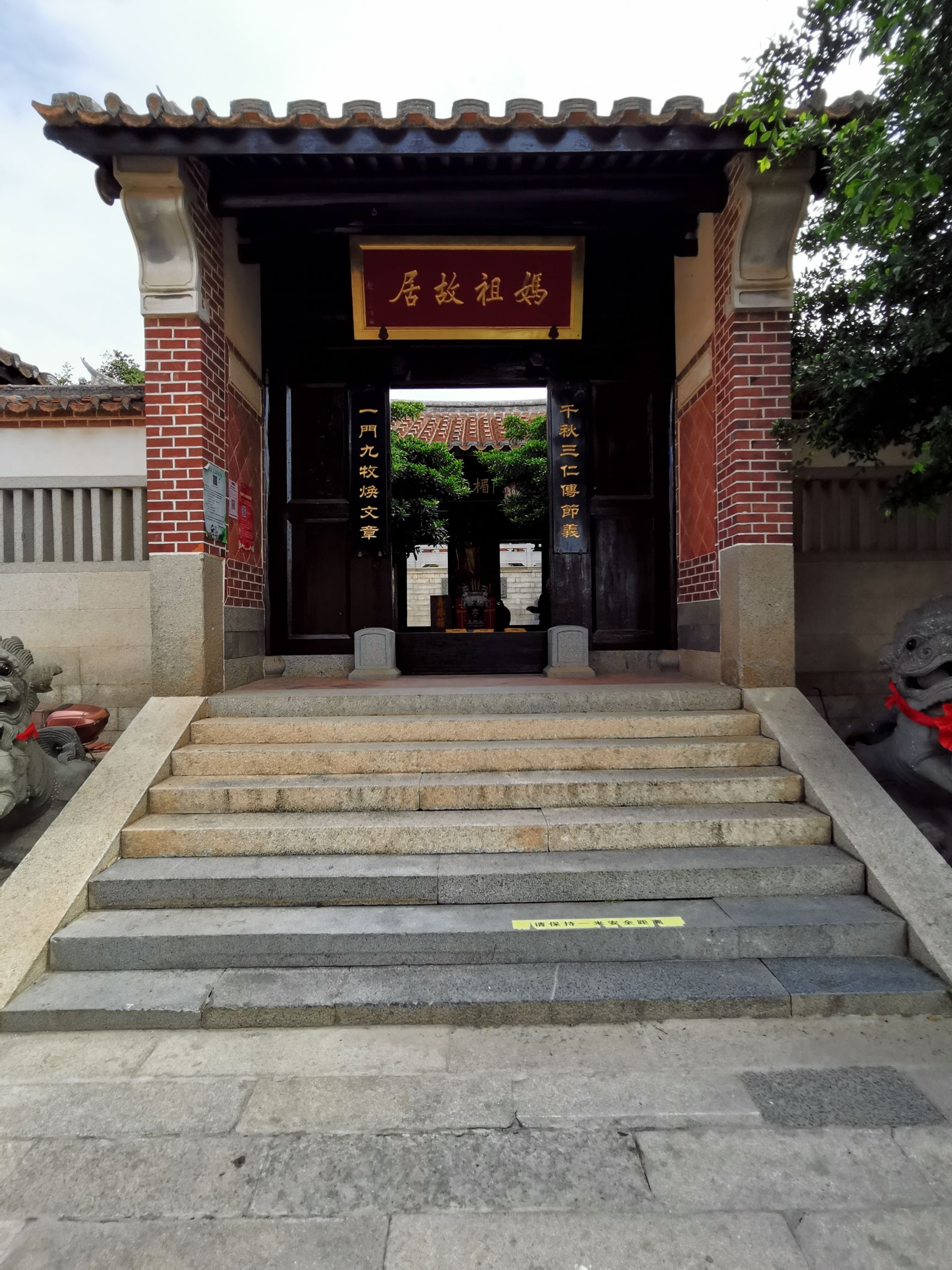 妈祖故里旅行图片 1