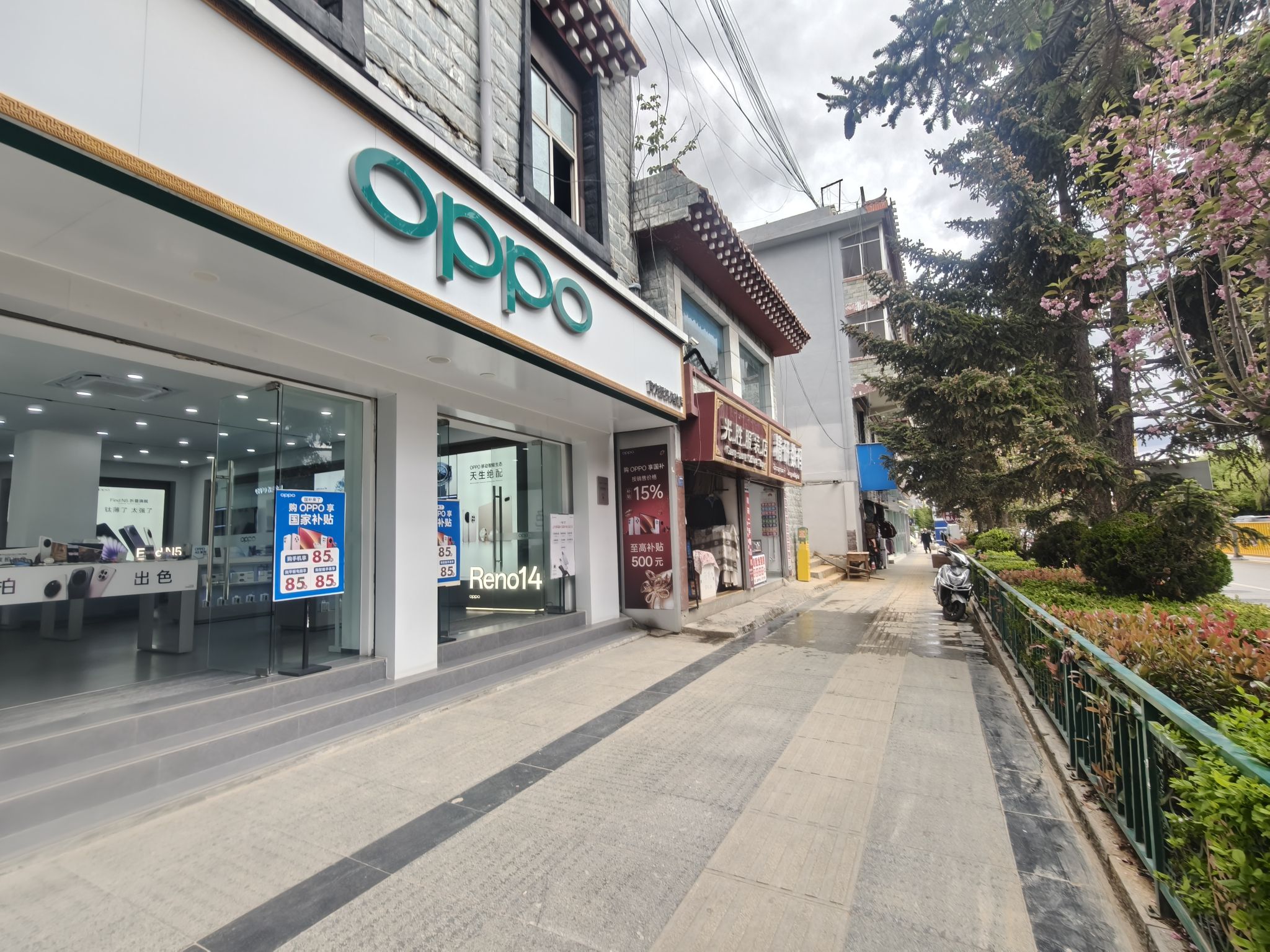 OPPO官方授权体验店(香格里拉长征大道店)