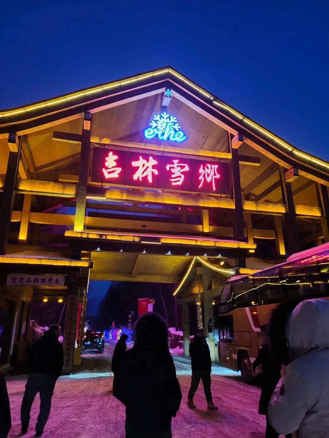 吉林雪乡旅行图片 1