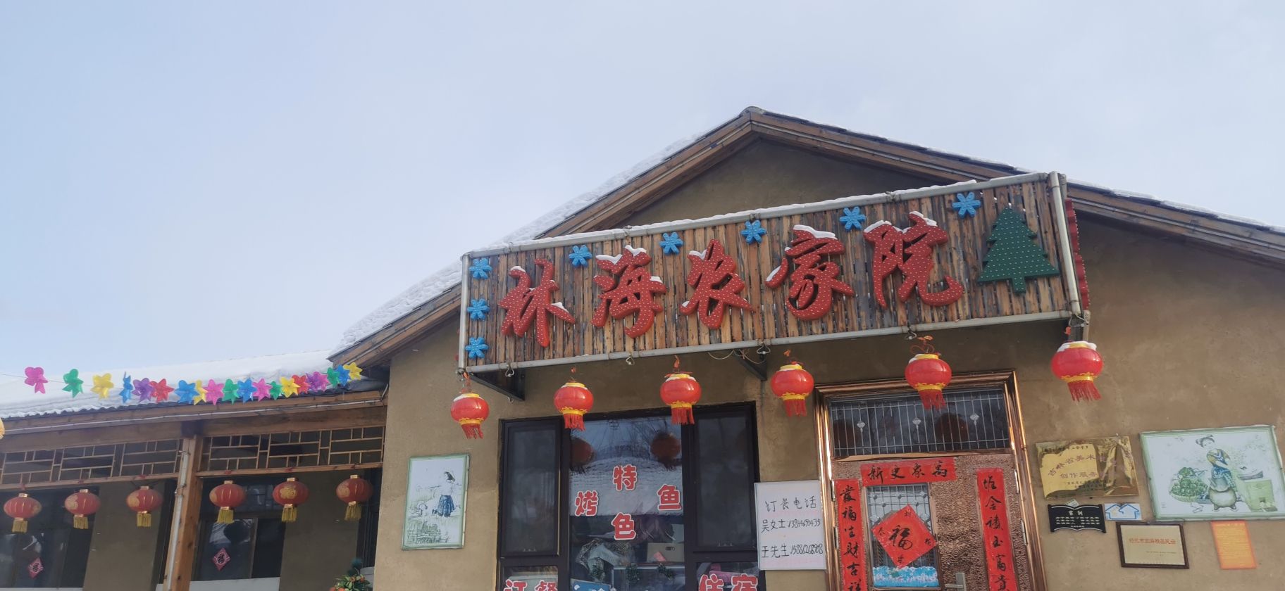 吉林雪乡旅行图片 1