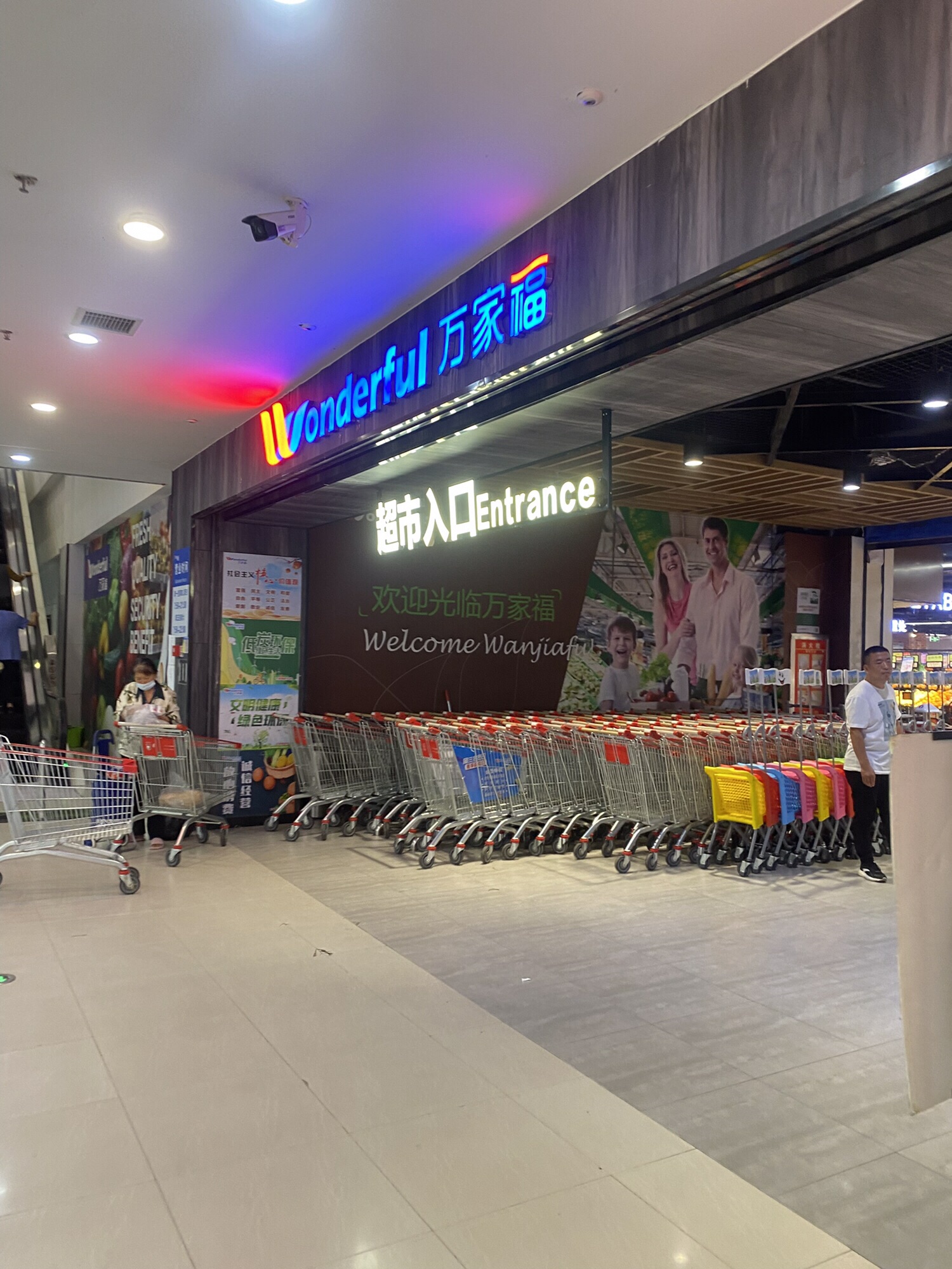 万家福超市(阜阳宝龙广场店)
