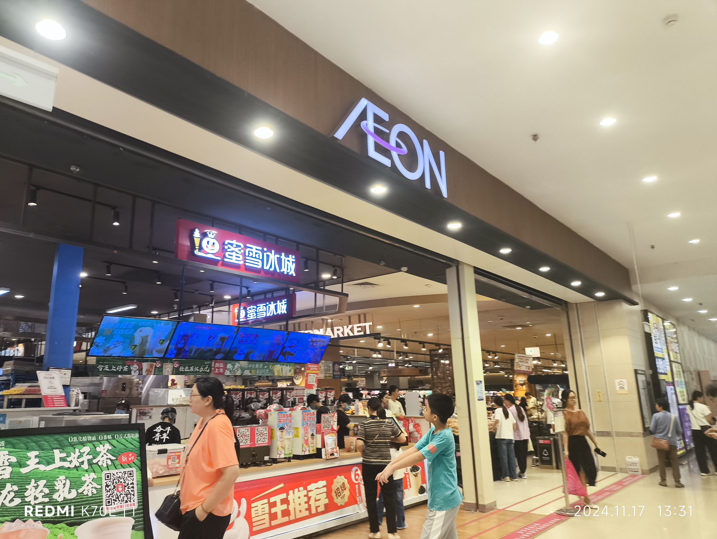 永旺超市(大沥永旺梦乐城店)