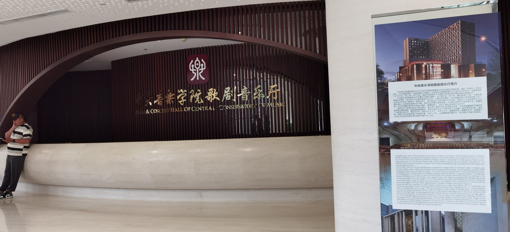 场地封面-中央音乐学院歌剧音乐厅