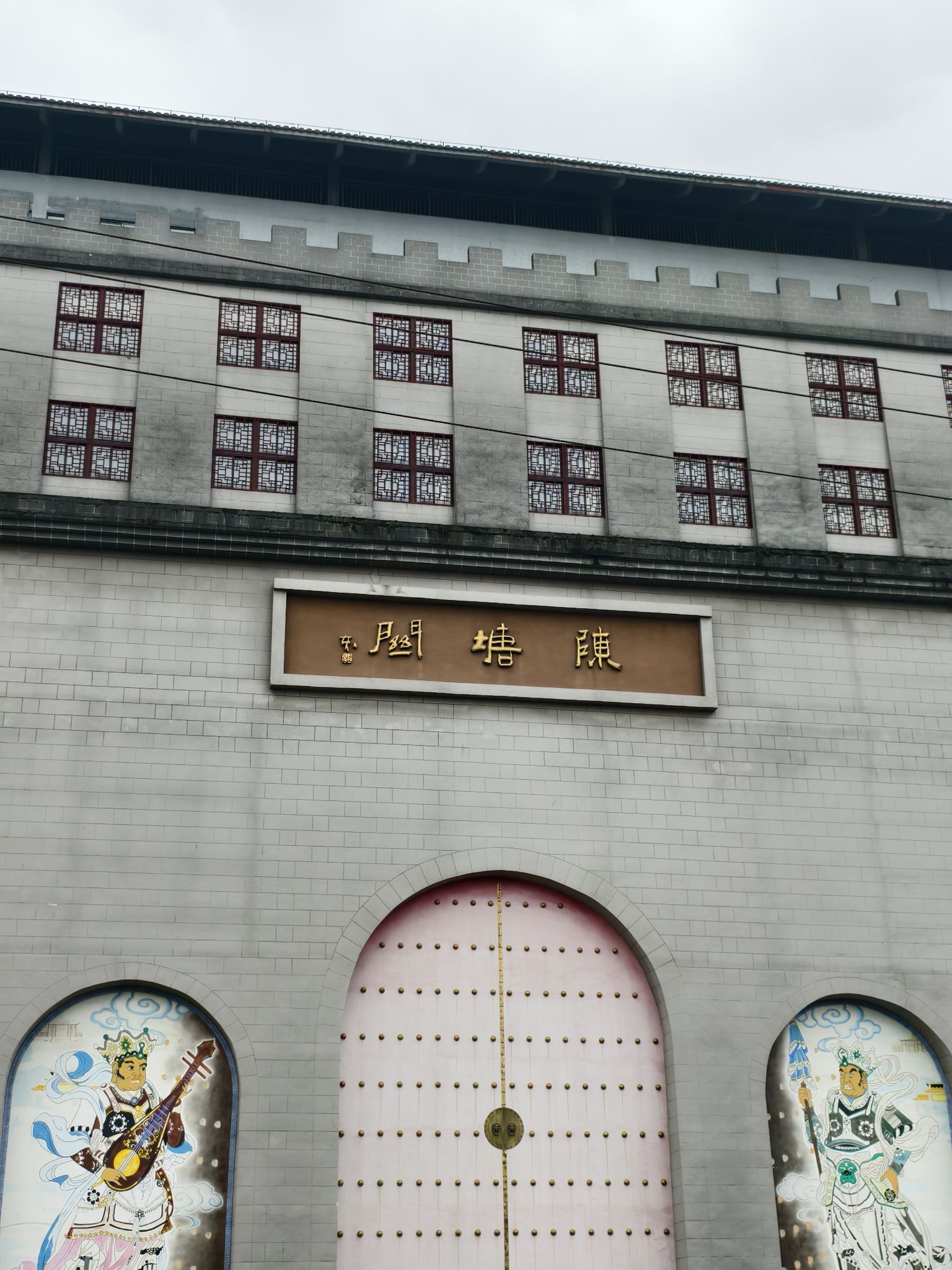 陈塘关旅行图片 1