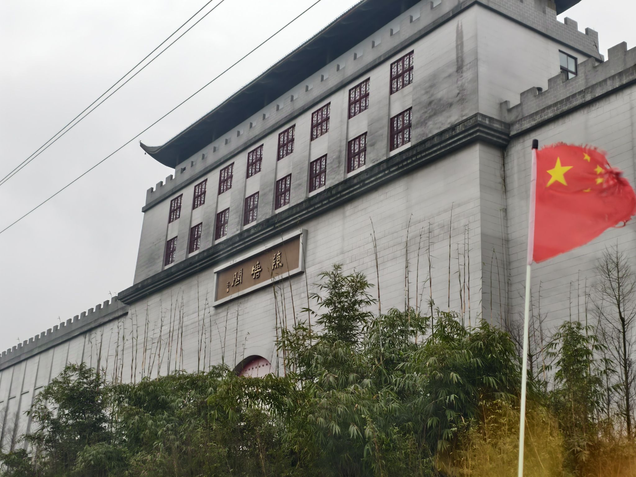 陈塘关旅行图片 2