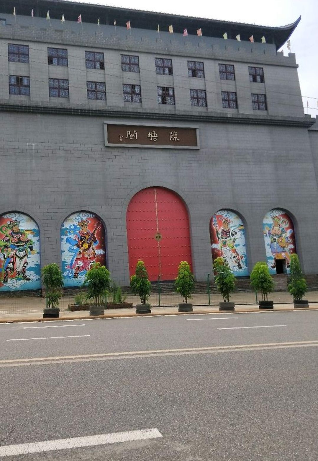 陈塘关旅行图片 1