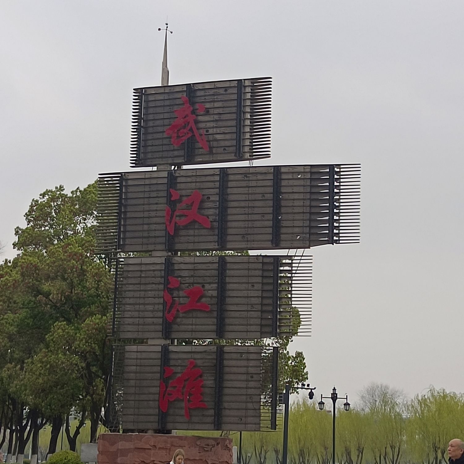 武汉江滩旅行图片