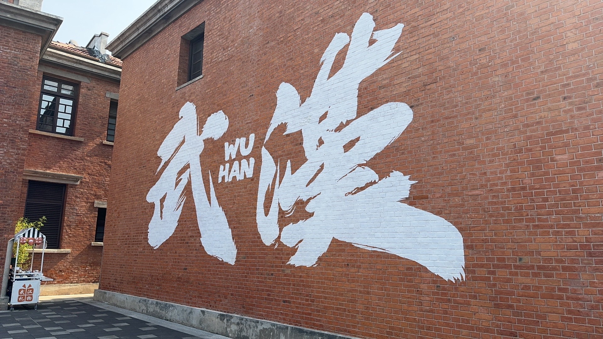 咸安坊旅行图片 3
