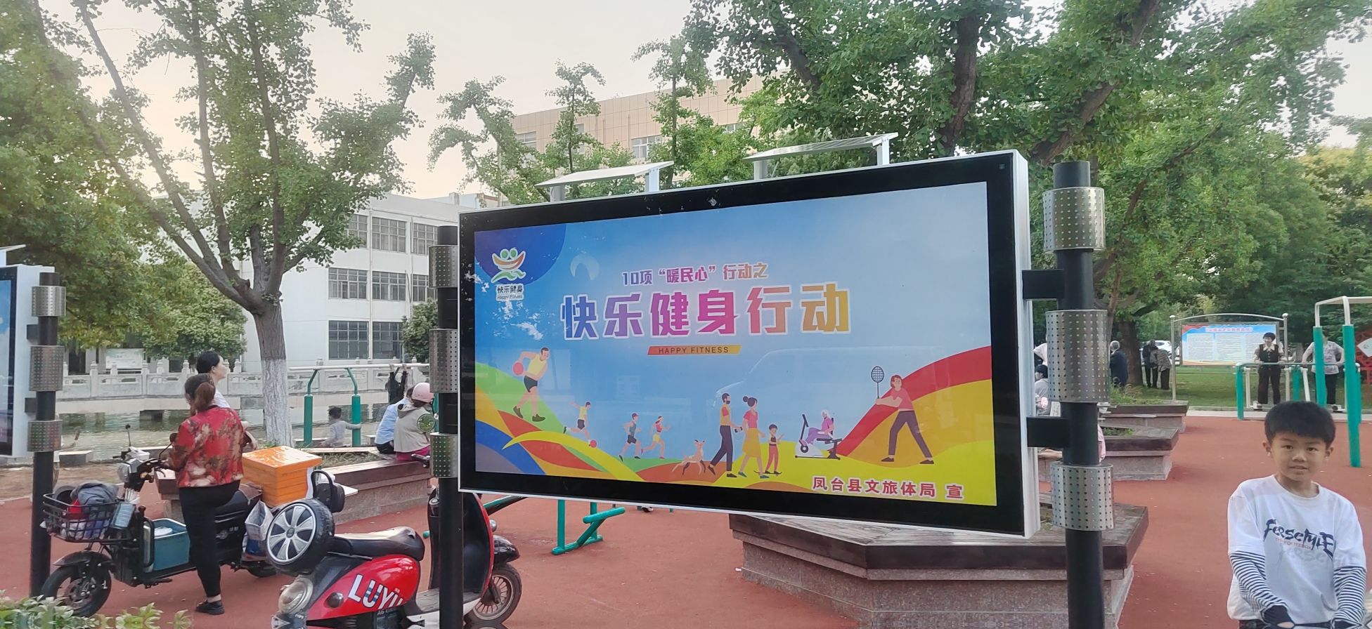 凤台人才公园
