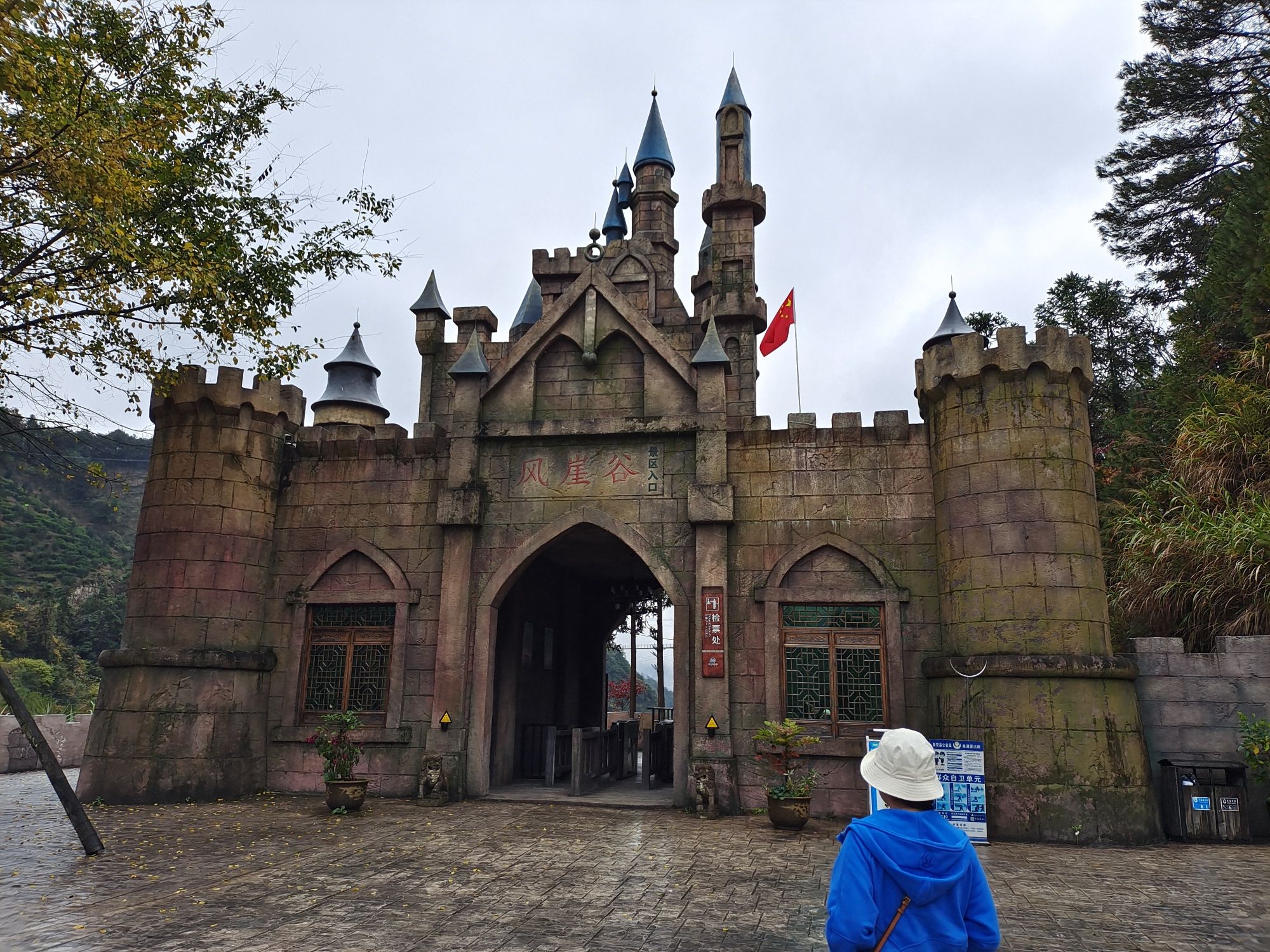 风崖谷旅行图片 3