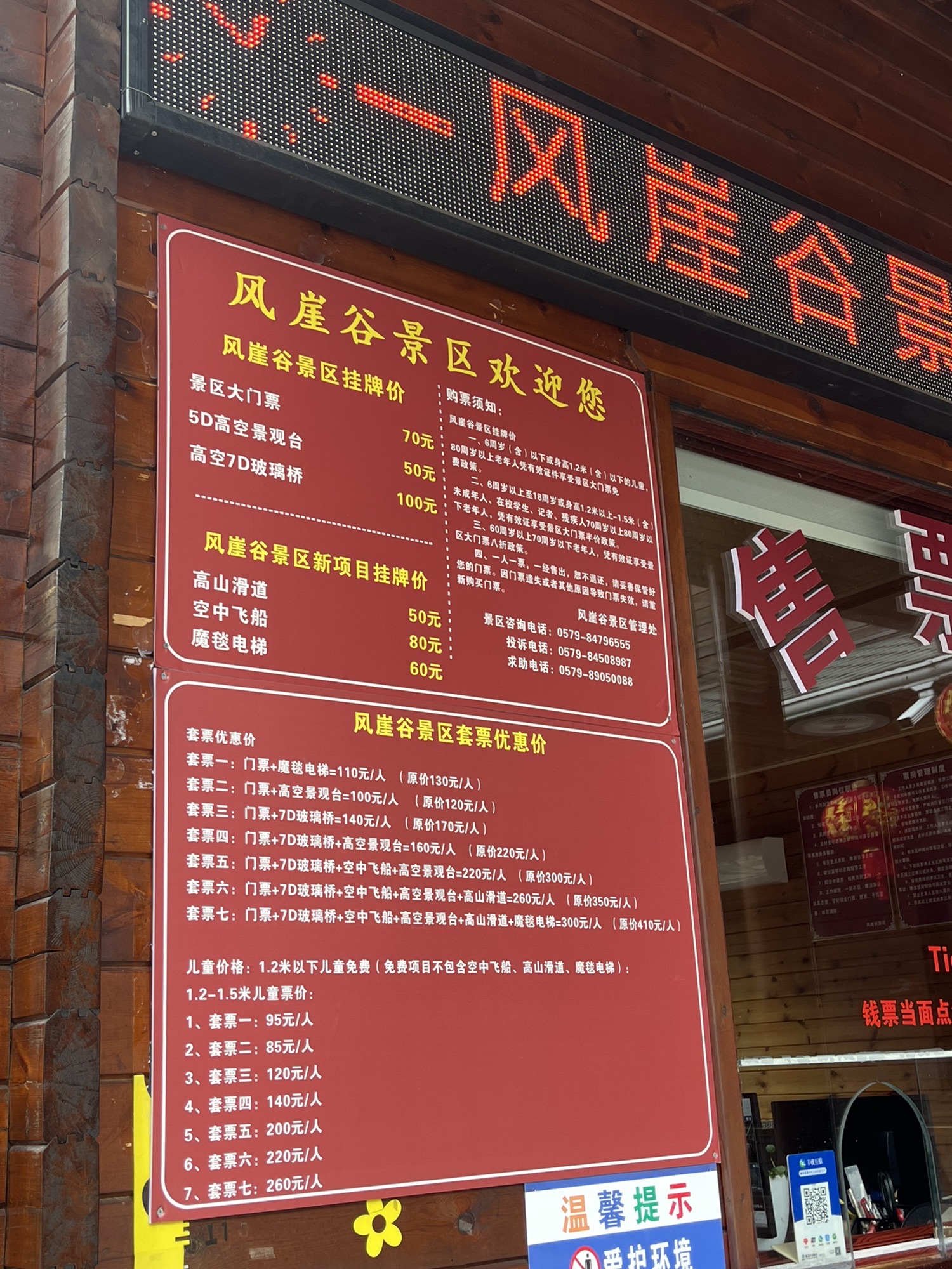 风崖谷旅行图片 2