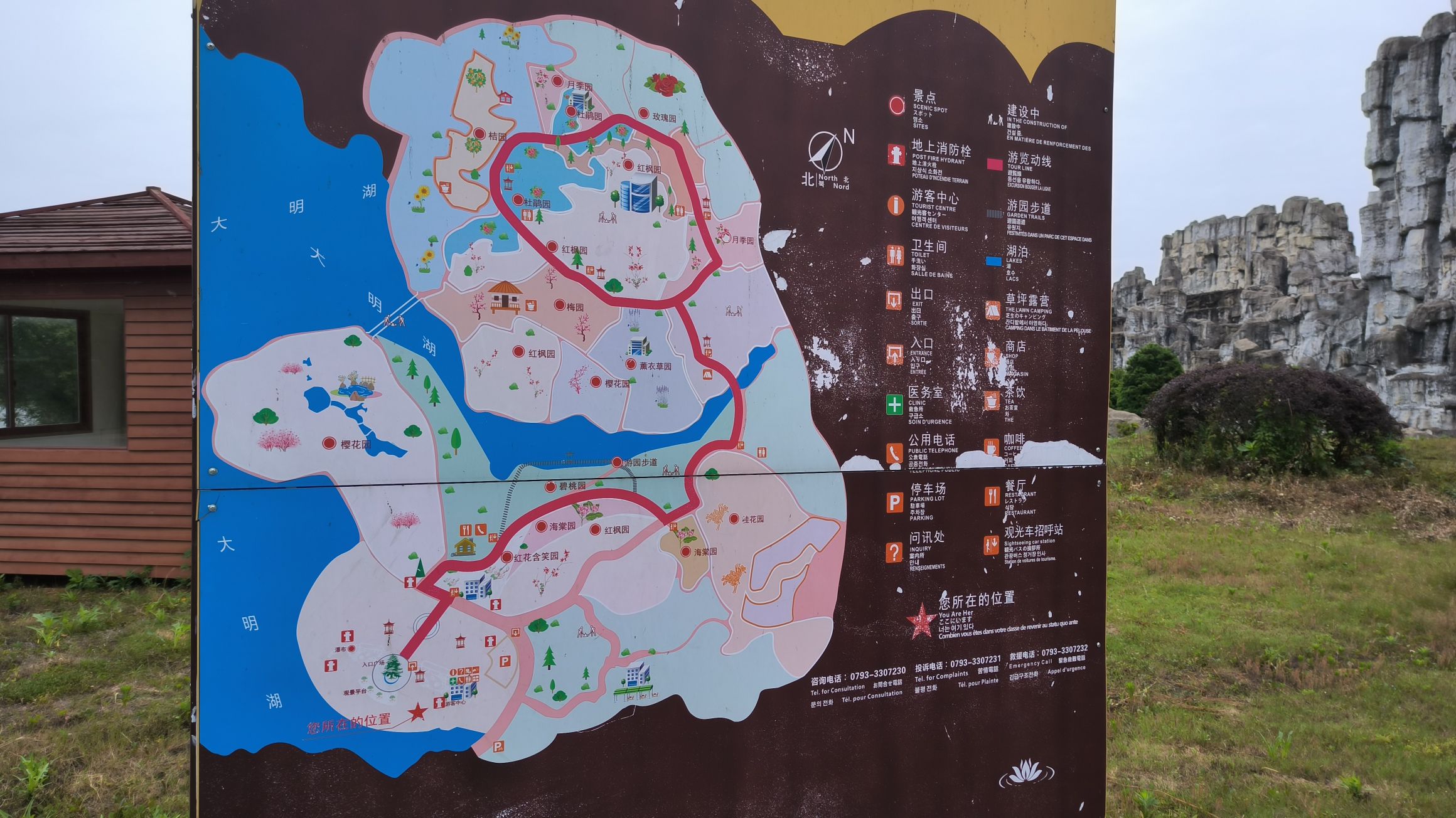 大明花海生态旅游区旅行图片 2
