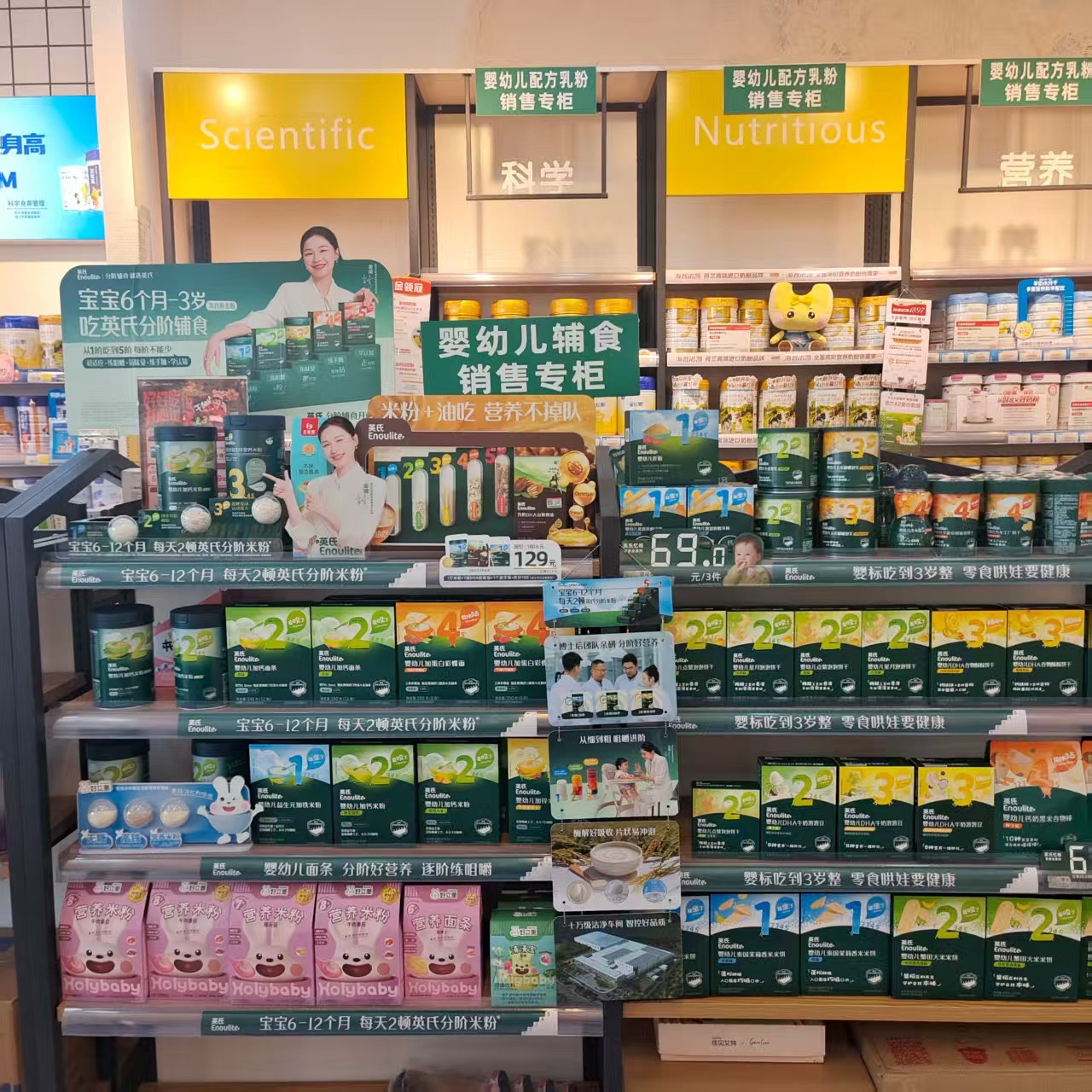 乖宝宝孕婴连锁79店(世纪华联购物中心店)