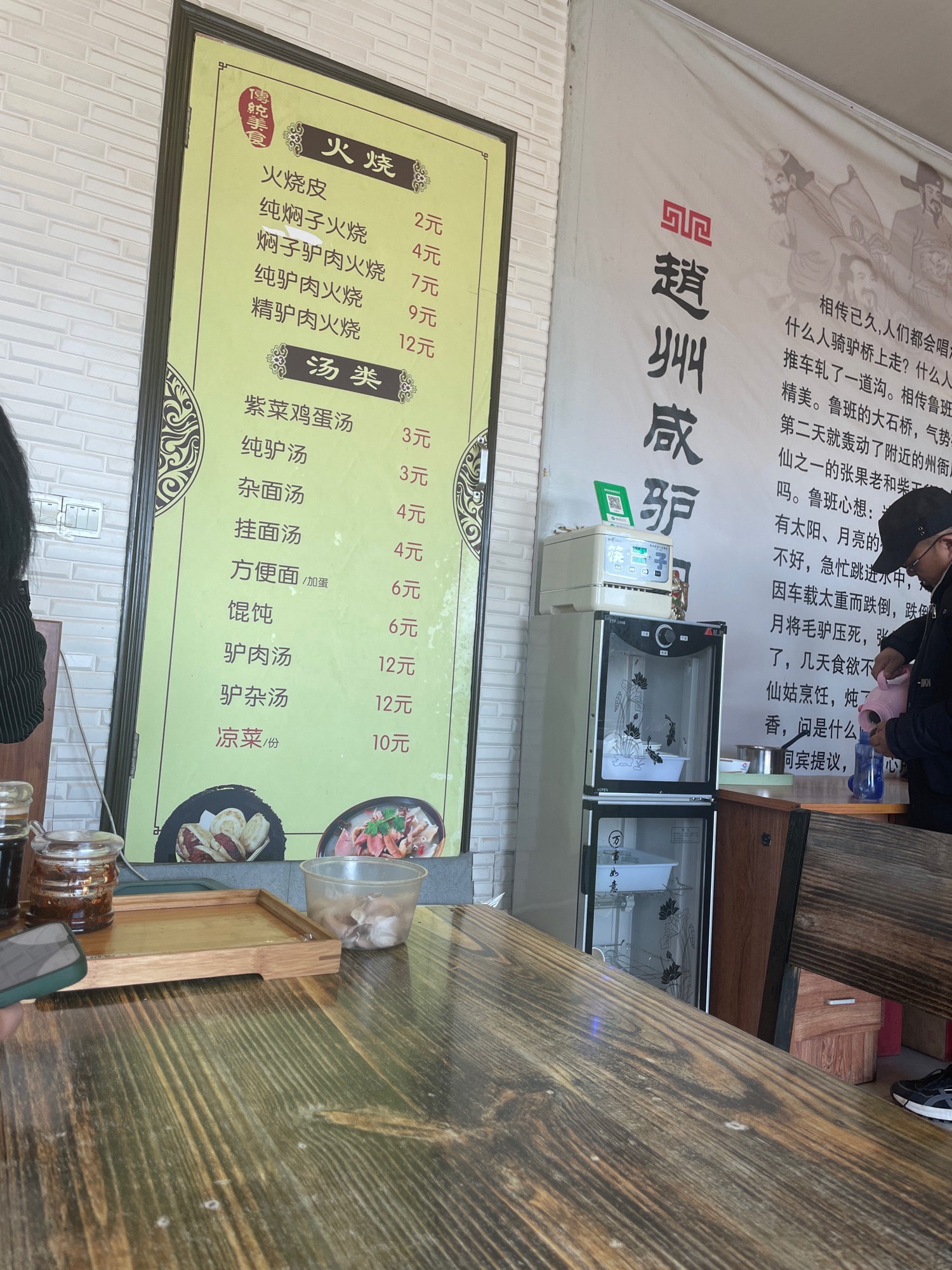 平棘八仙驴肉(常洋店)
