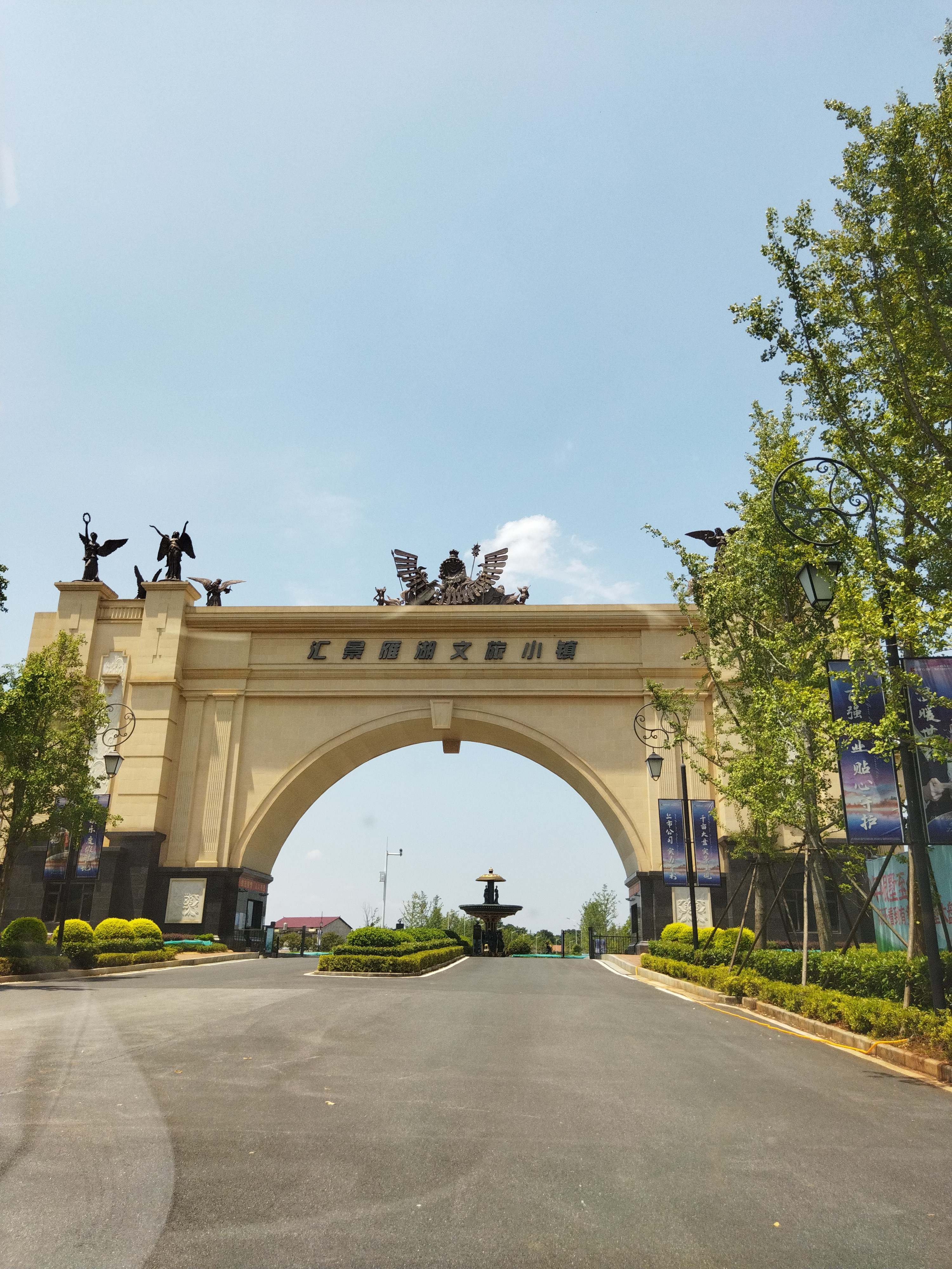 雁湖生态文旅小镇(水影花海)旅行图片 1