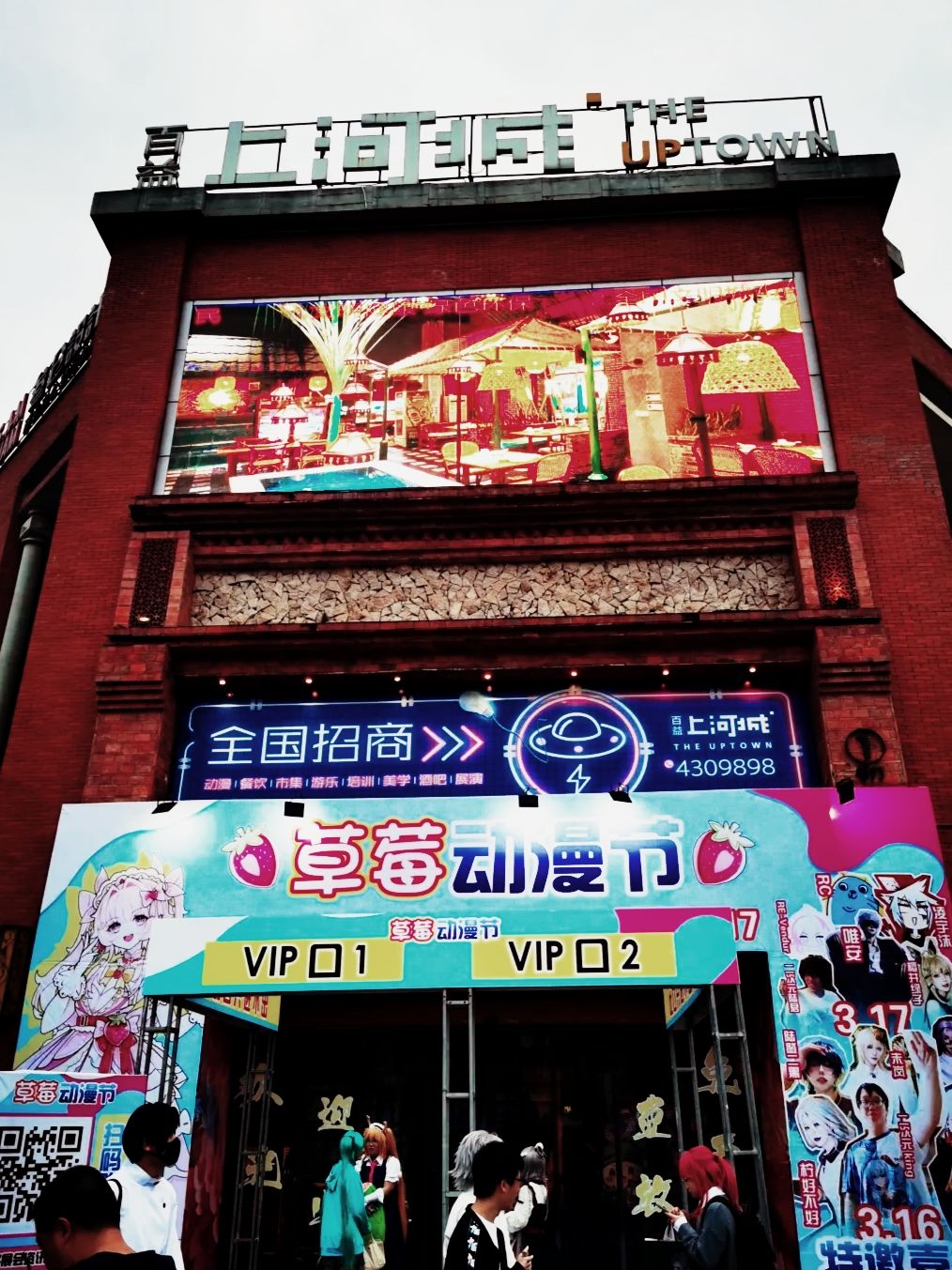 百益上河城旅行图片 3