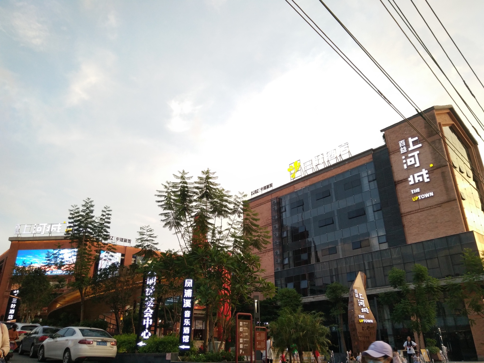 百益上河城旅行图片 1