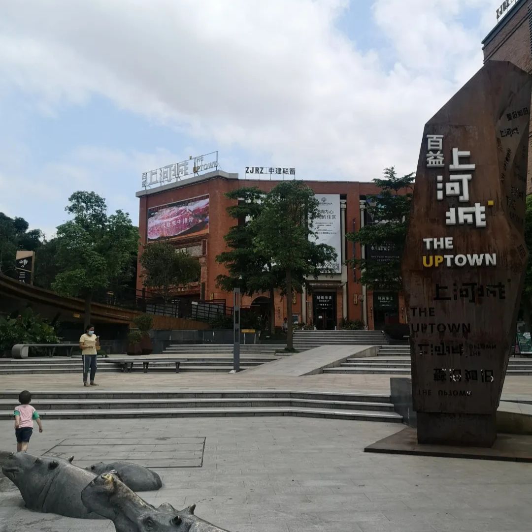 百益上河城旅行图片 1