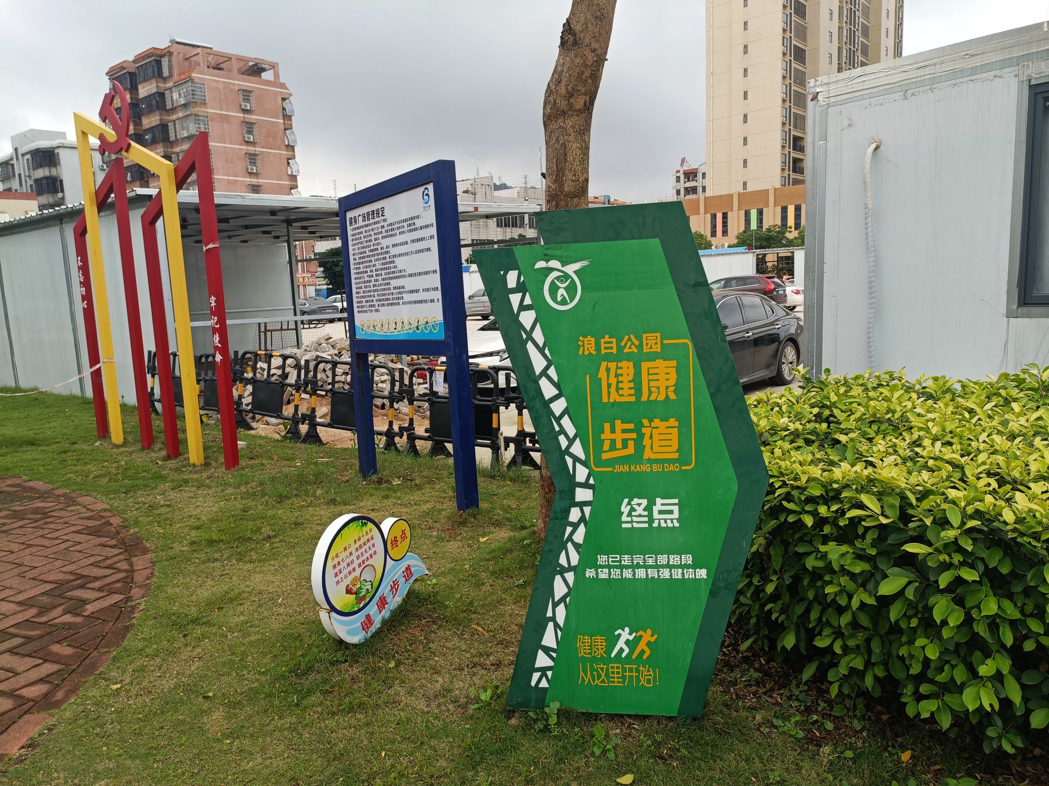 浪白公园旅行图片 3