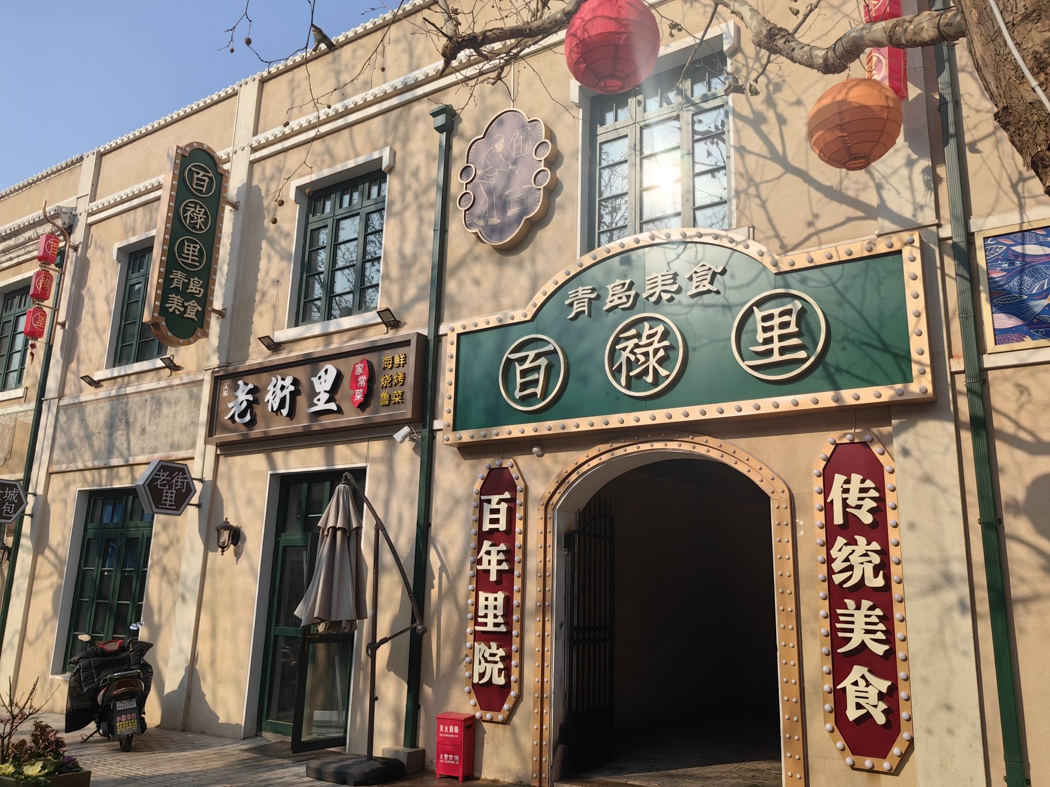 三兴里旅行图片 1