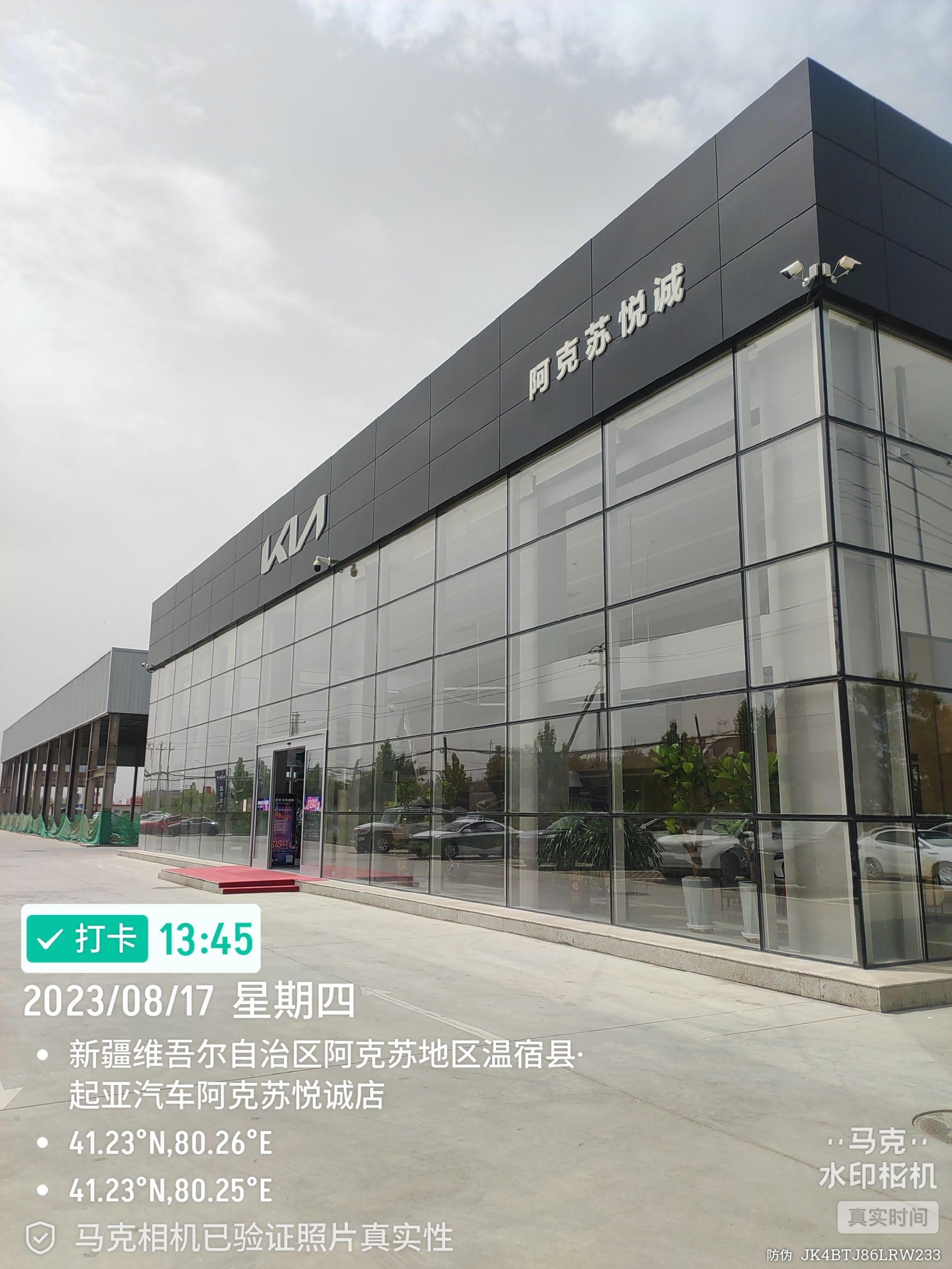 阿克苏悦诚汽车销售有限公司