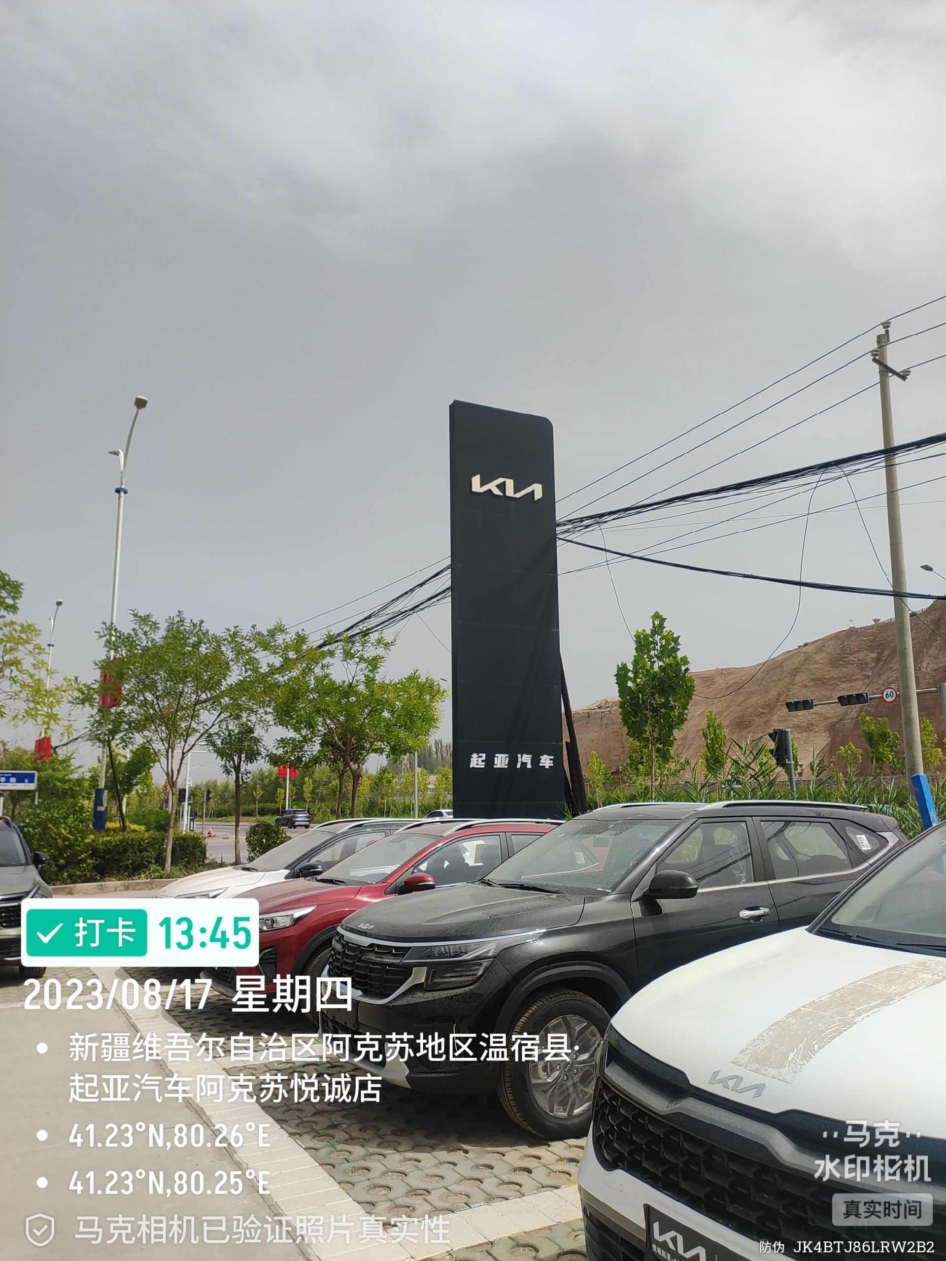 阿克苏悦诚汽车销售有限公司