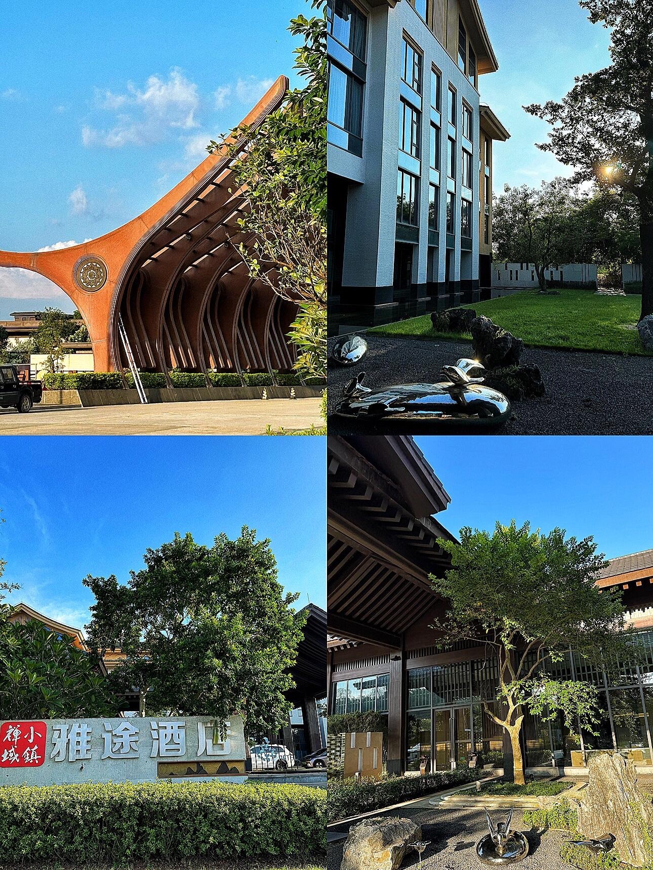 新兴禅域小镇旅游度假区旅行图片 2