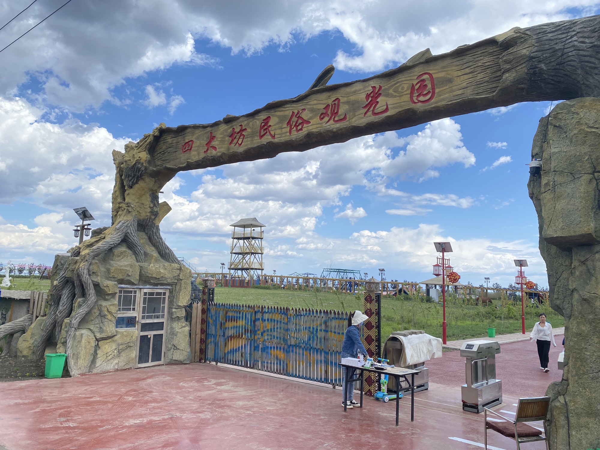 四大坊民俗文化村旅行图片 1