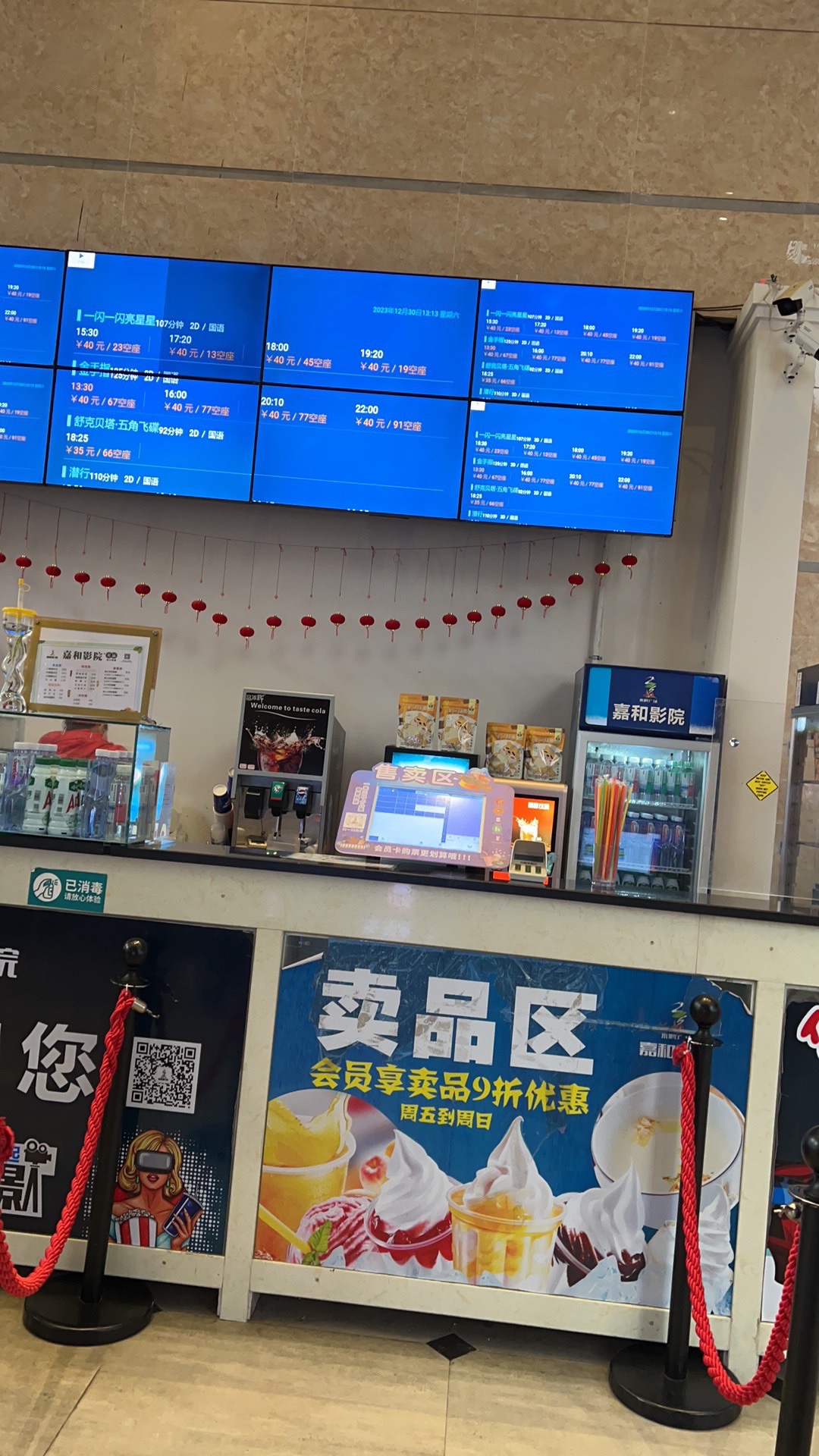 嘉和影院(洋县朱鹮广场店)