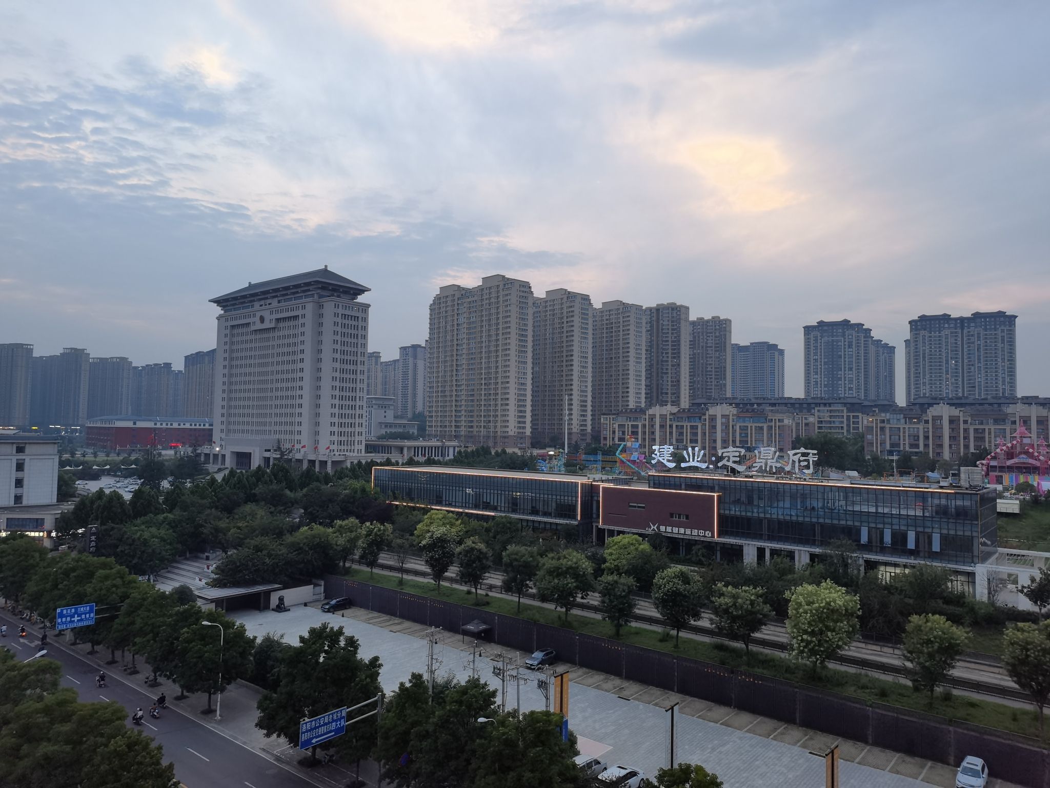 建业·定鼎府