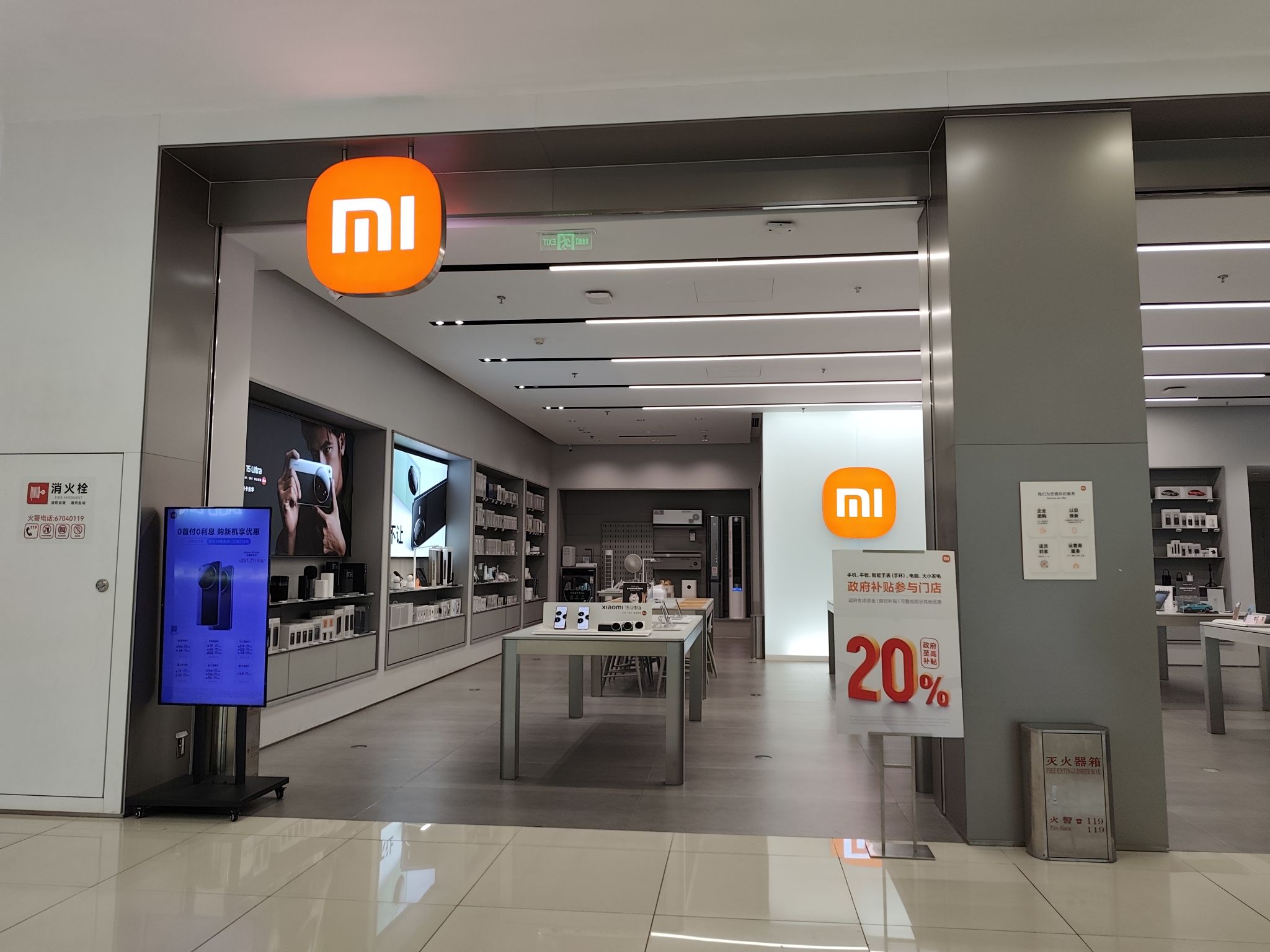 小米之家(北京丰台马家堡专卖店)