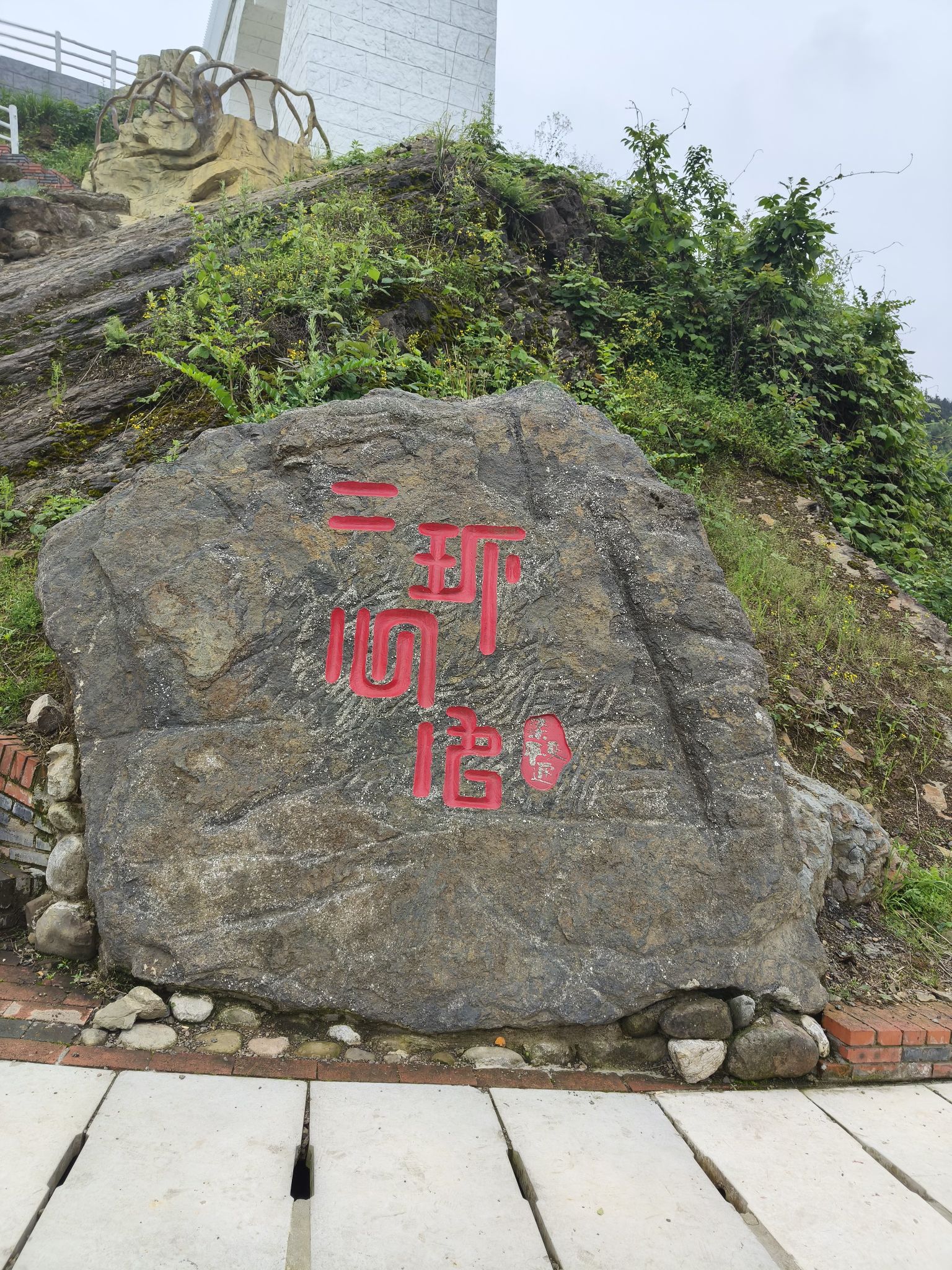 必上梁山旅行图片 2