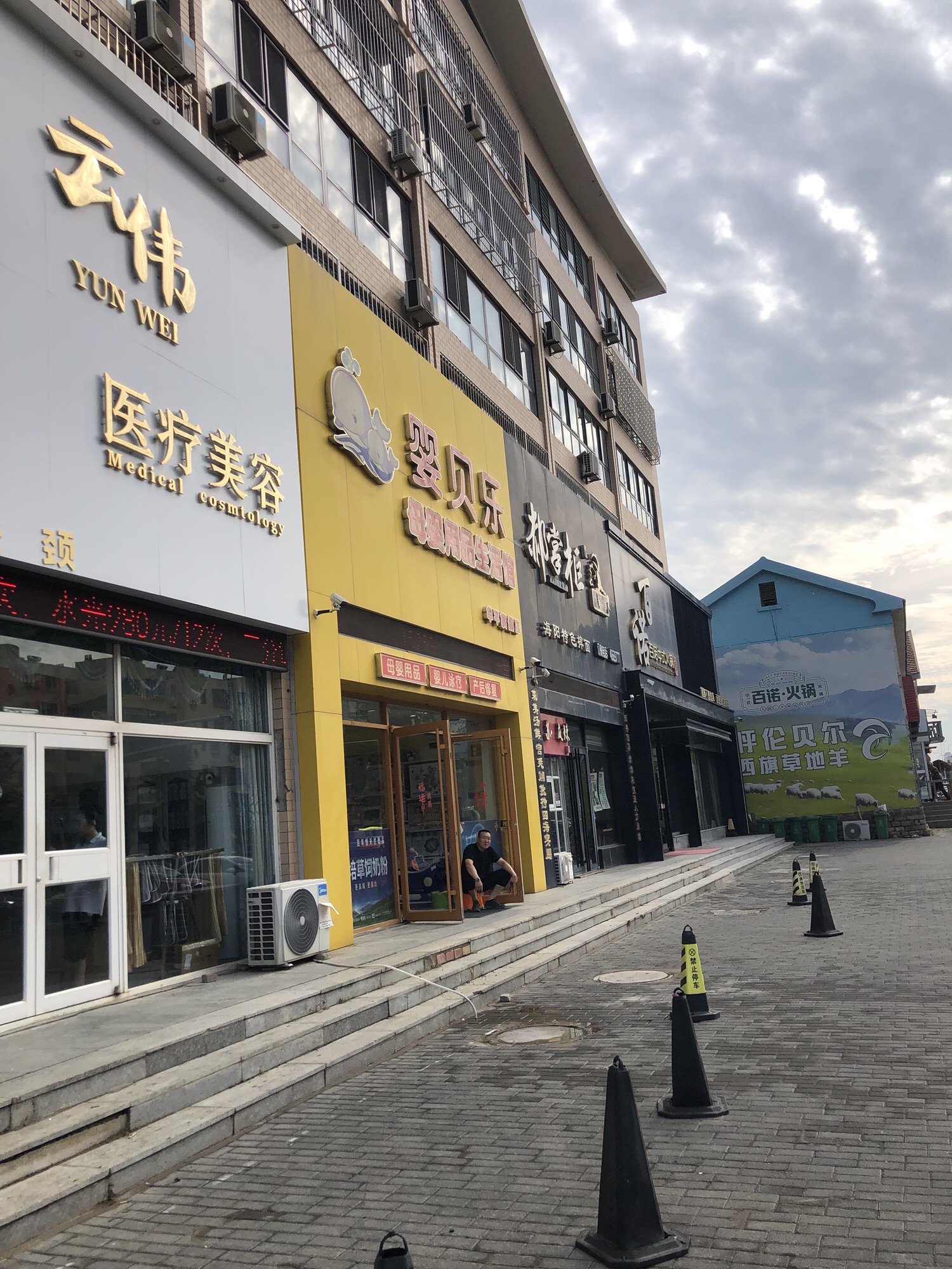 婴贝乐母婴用品生活馆(牟平旗舰店)